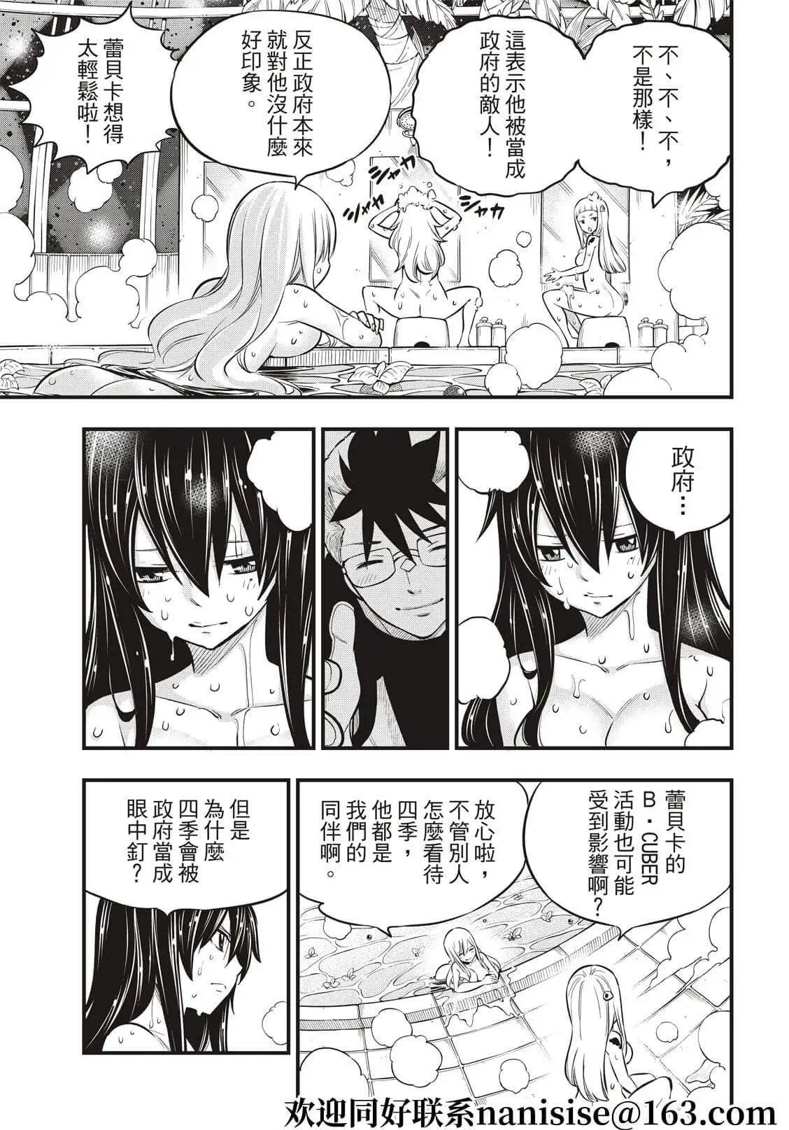 第171话 漫步宇宙