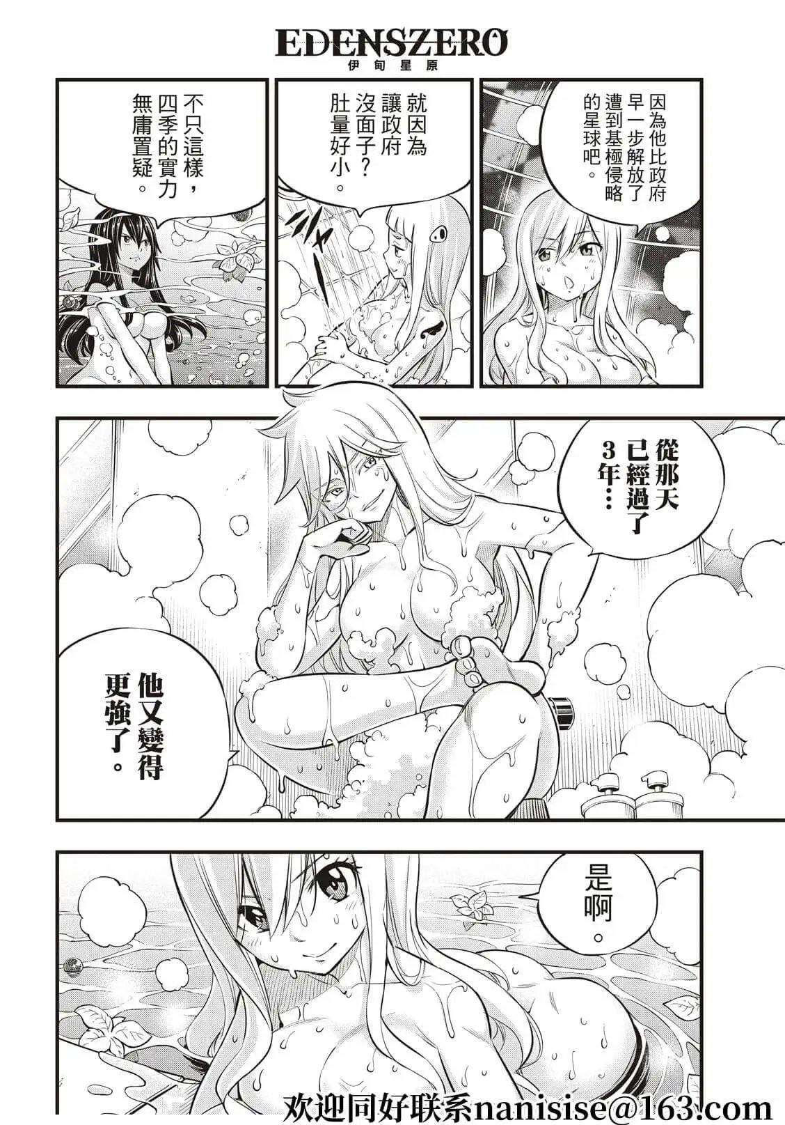 第171话 漫步宇宙
