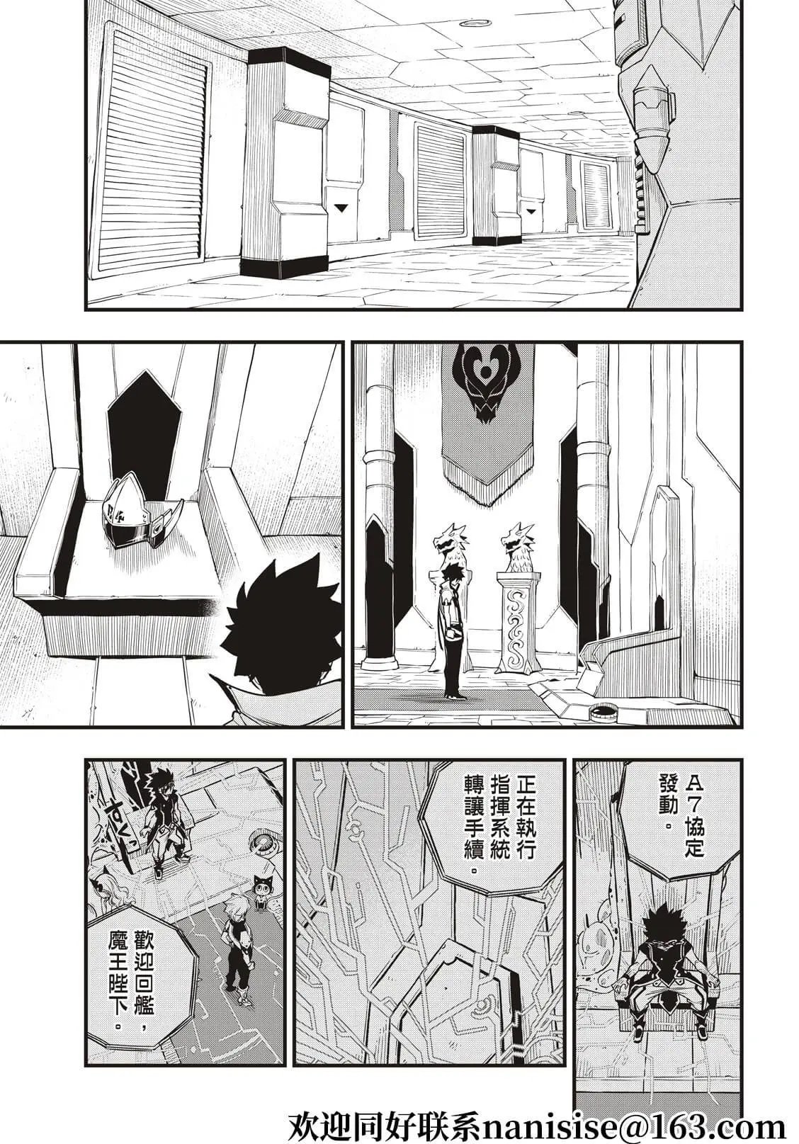 第171话 漫步宇宙