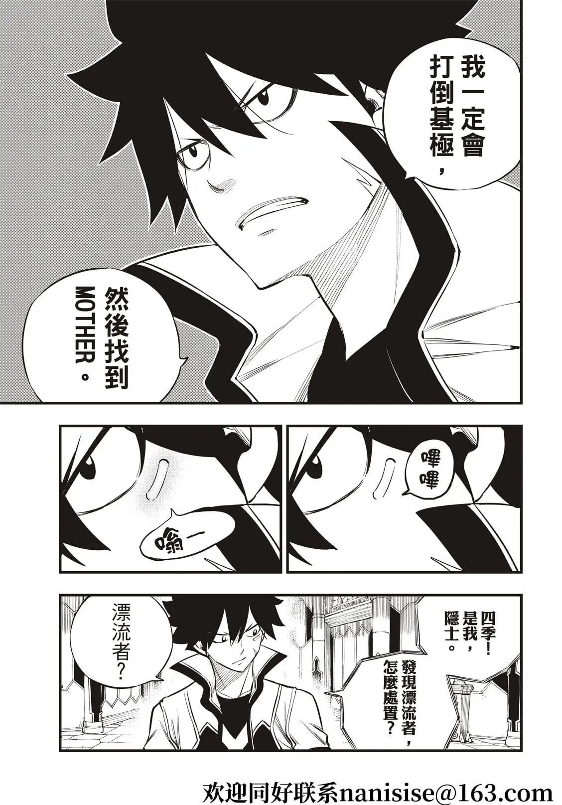 第171话 漫步宇宙