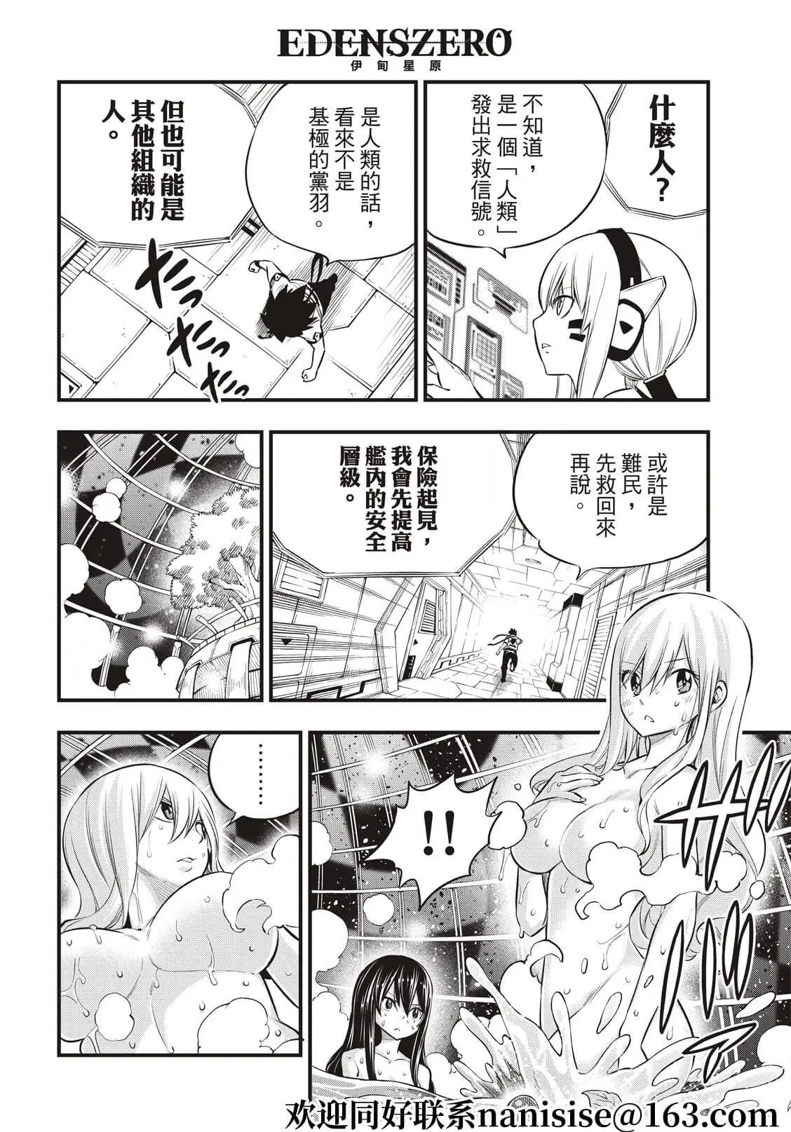第171话 漫步宇宙