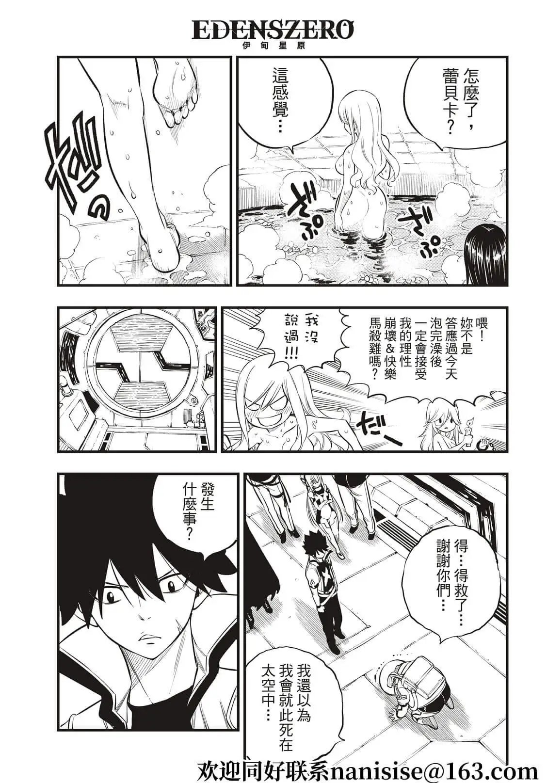 第171话 漫步宇宙