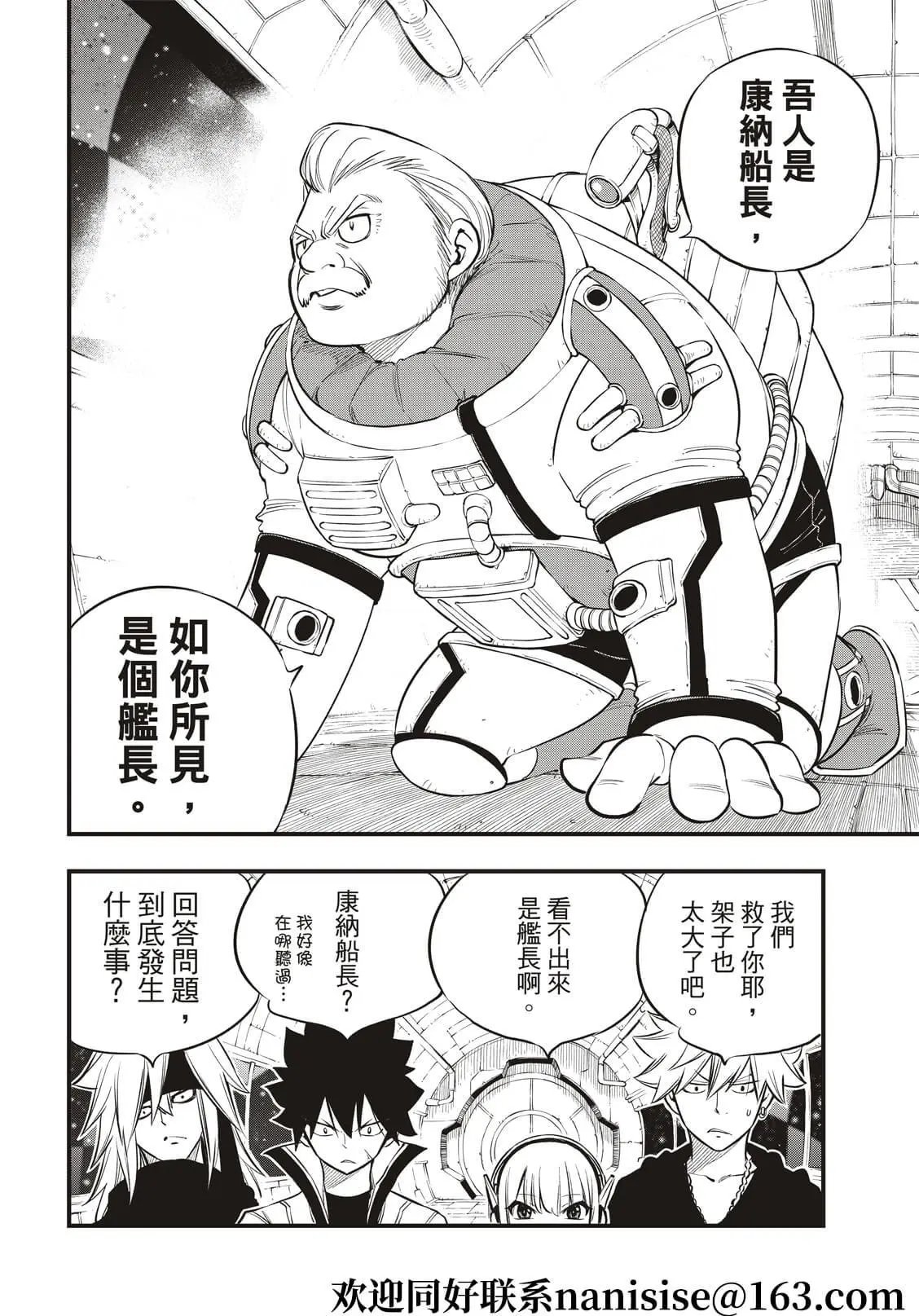 第171话 漫步宇宙