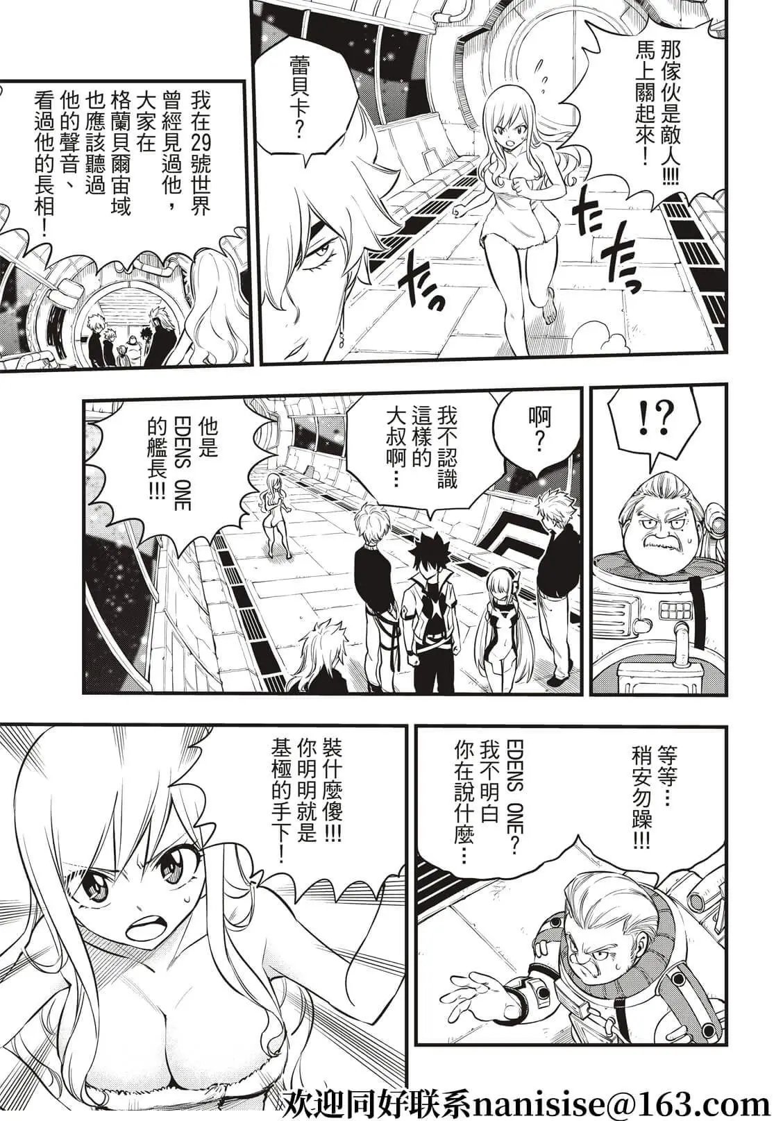 第171话 漫步宇宙