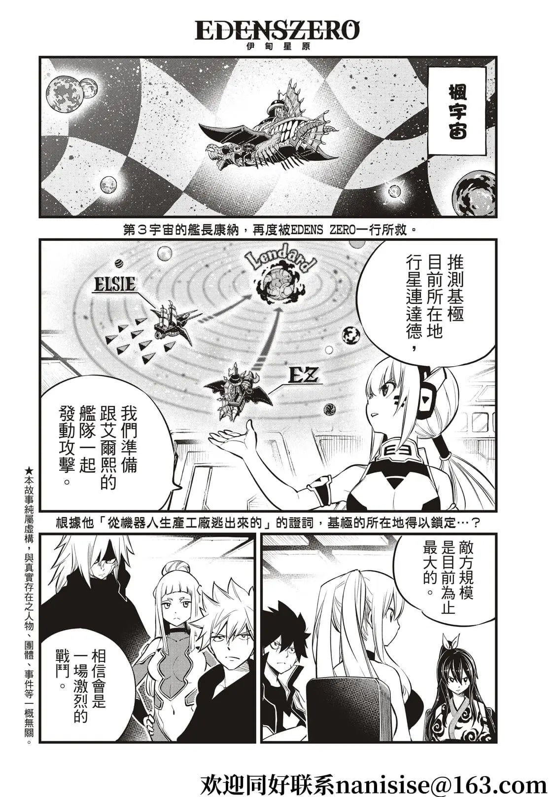 第173话