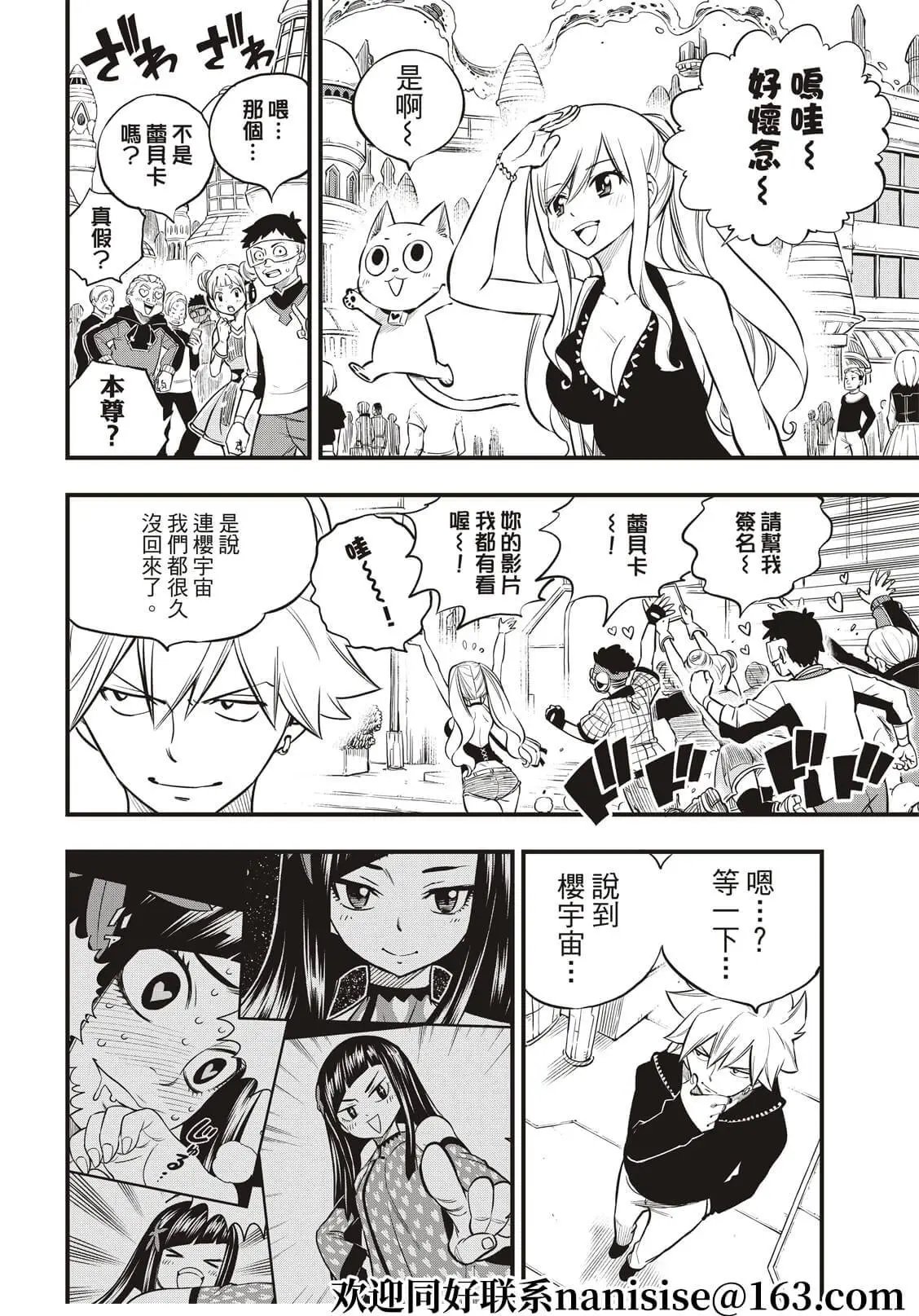 第173话