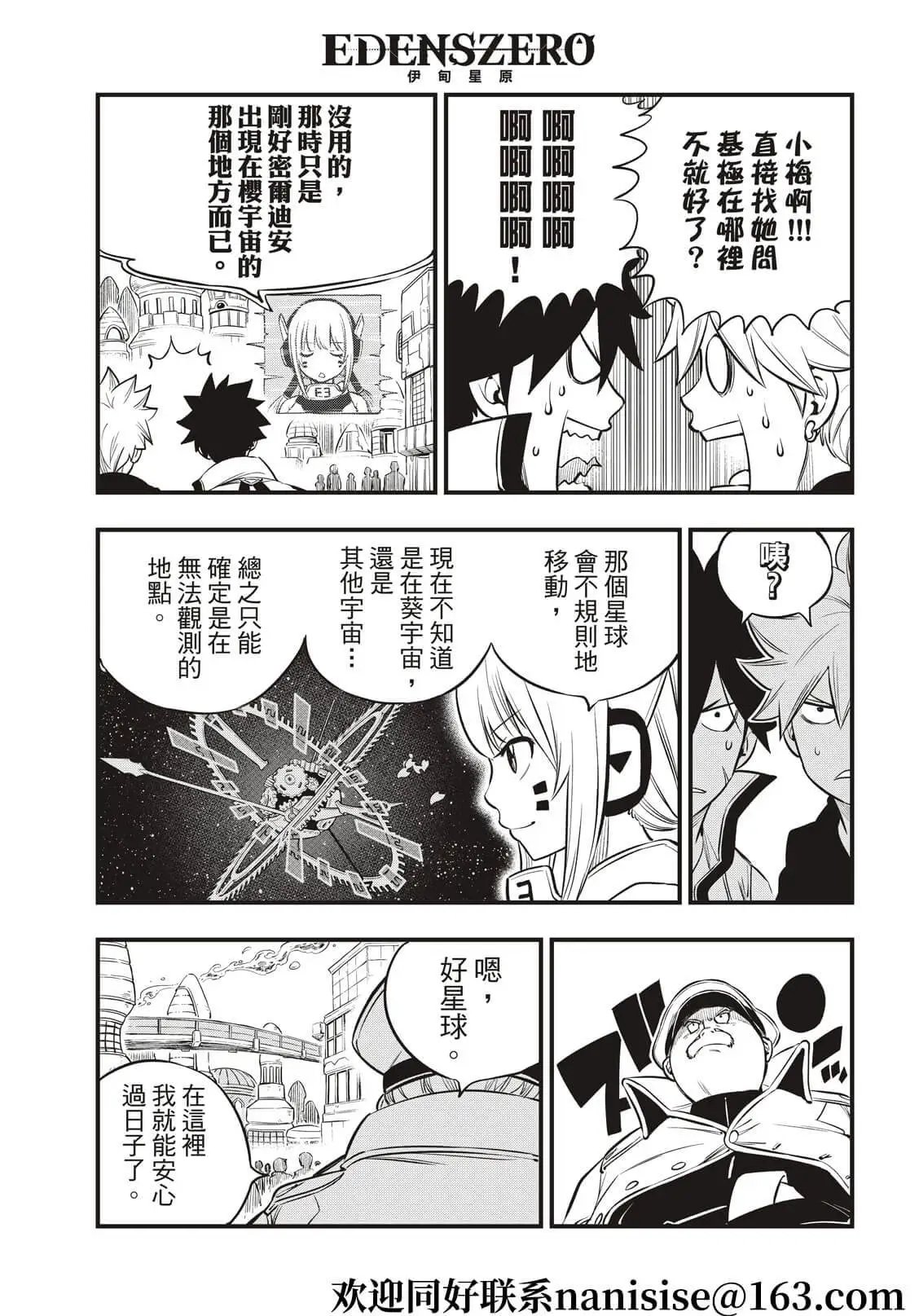 第173话