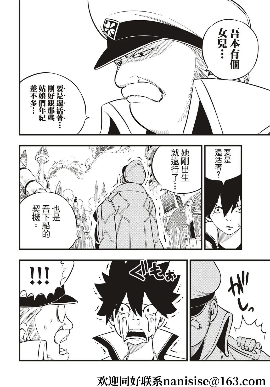 第173话