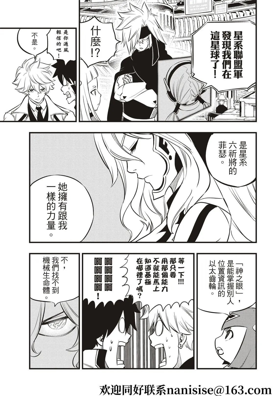第173话