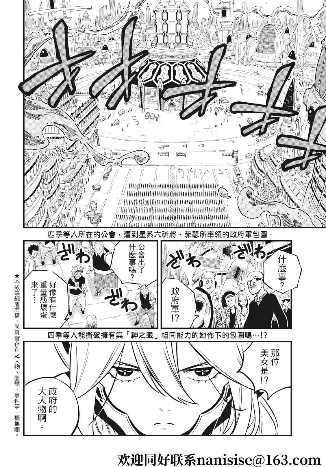 第174话 给我让开