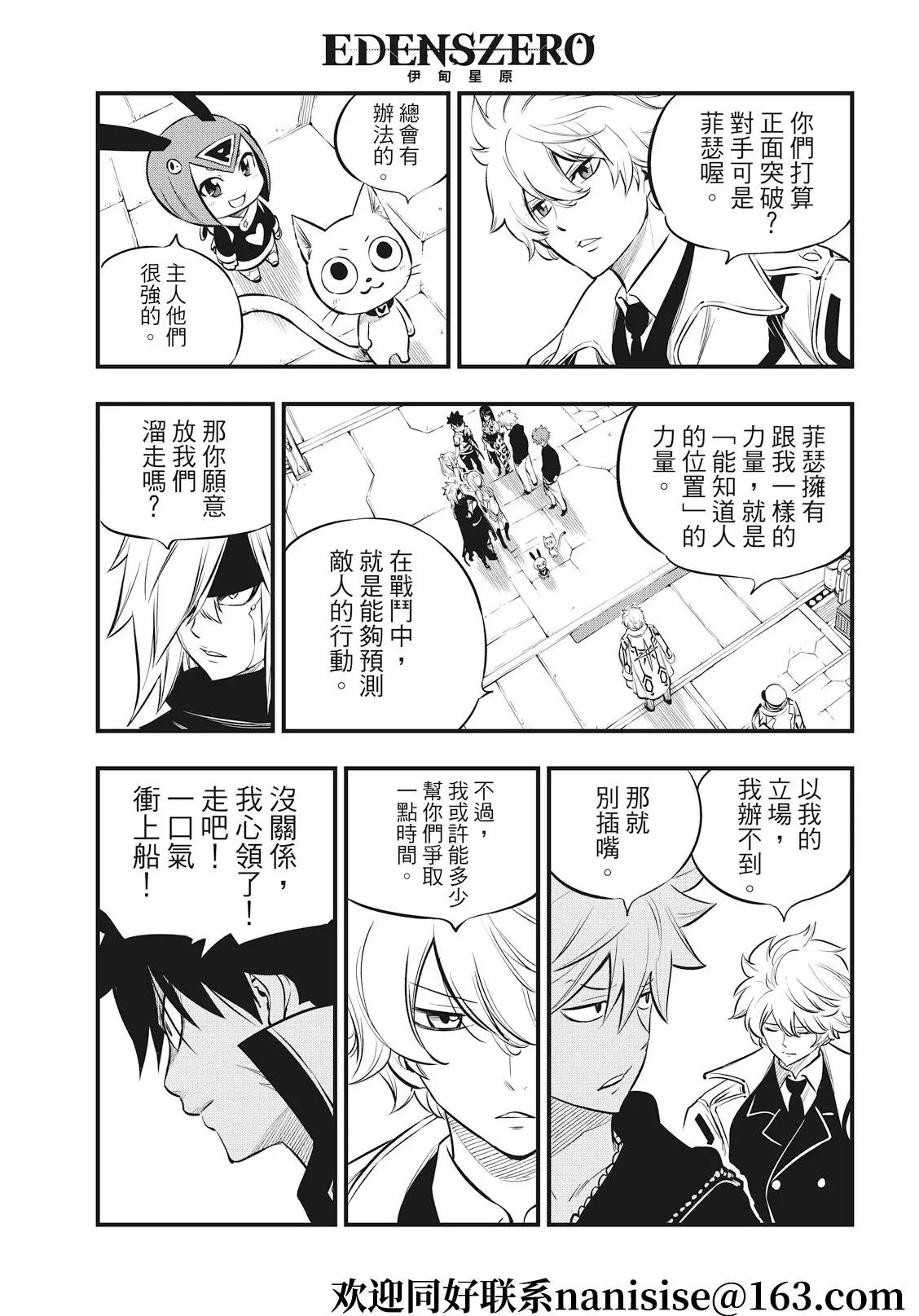 第174话 给我让开