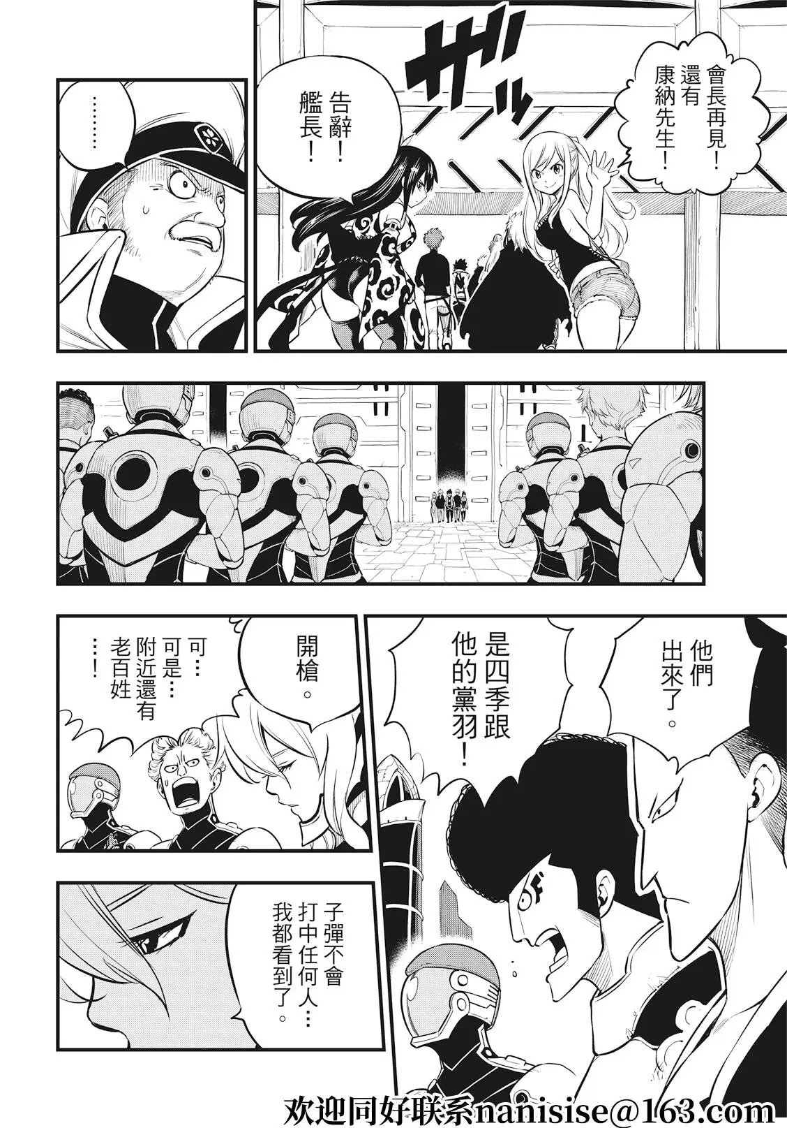 第174话 给我让开