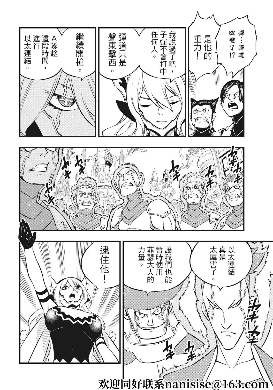 第174话 给我让开