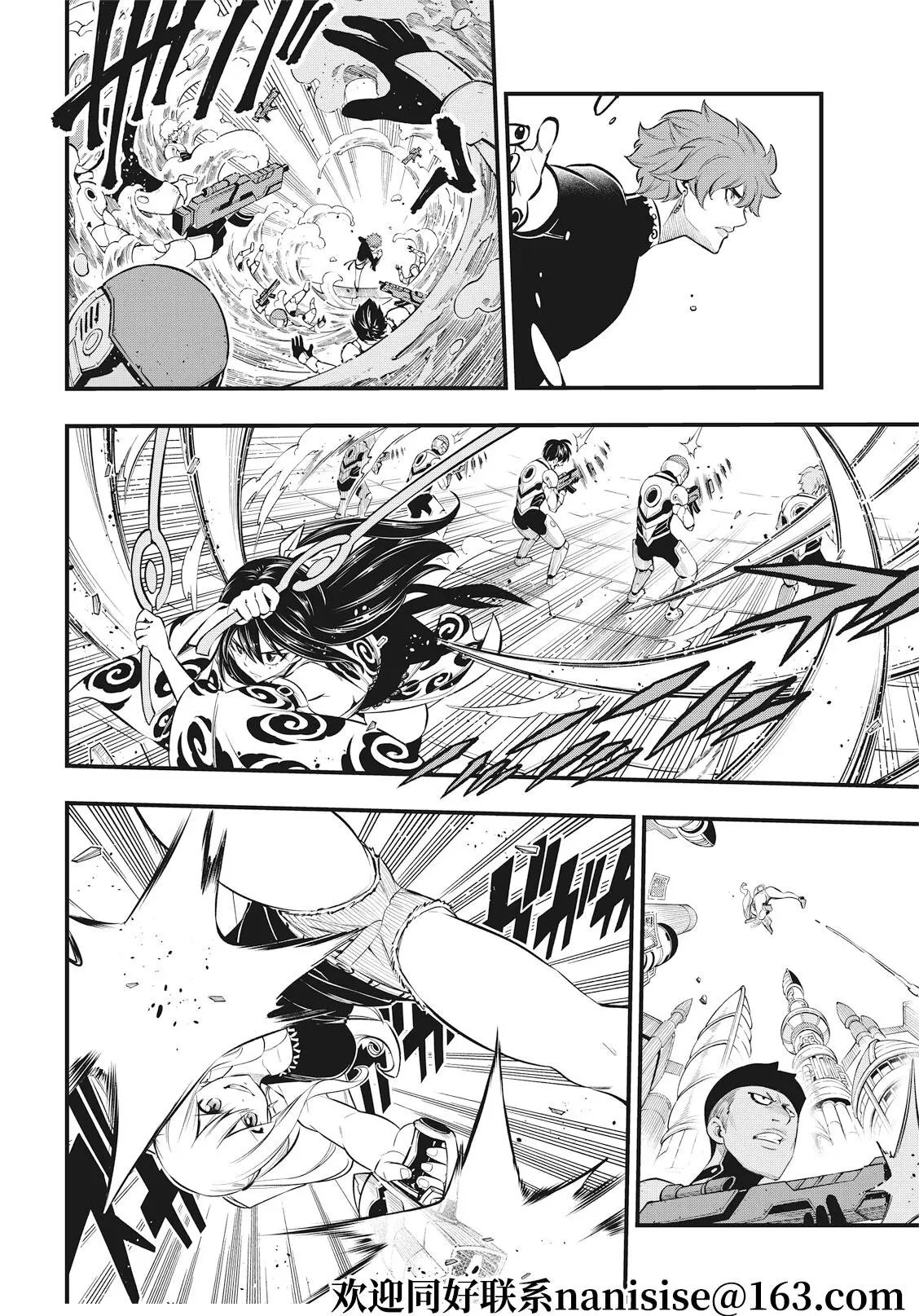 第174话 给我让开