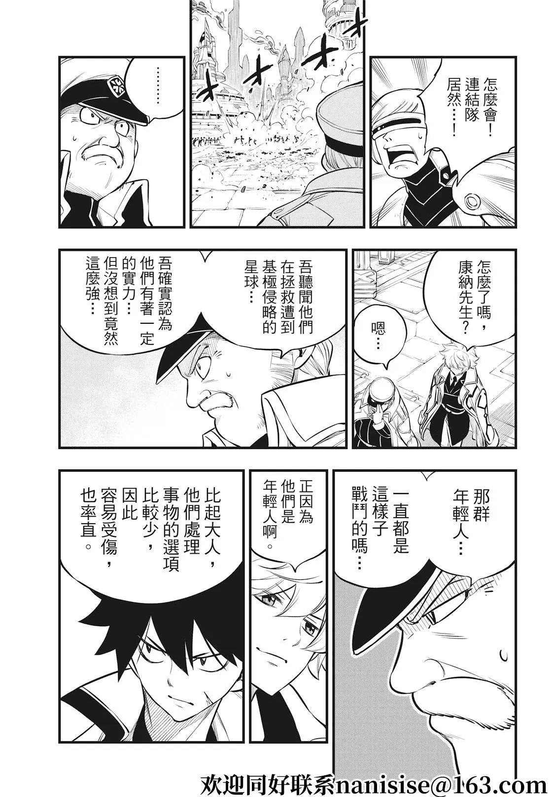 第174话 给我让开