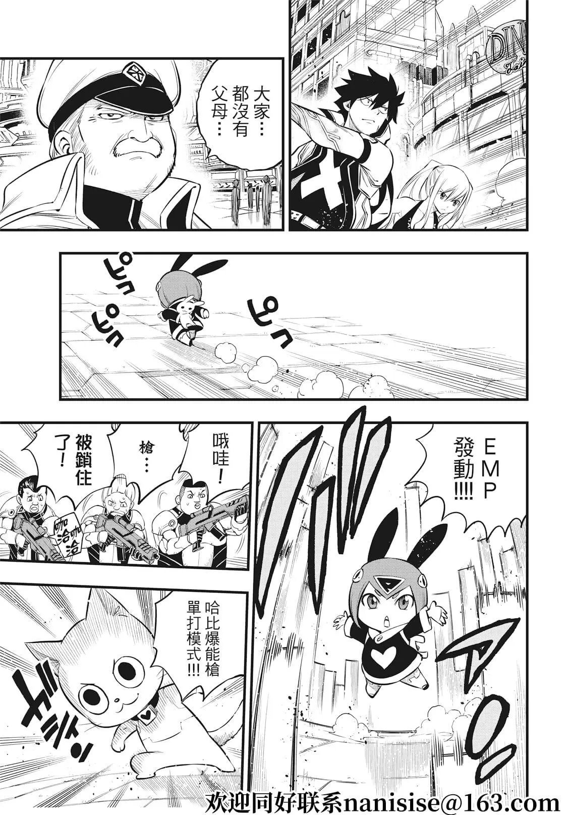 第174话 给我让开