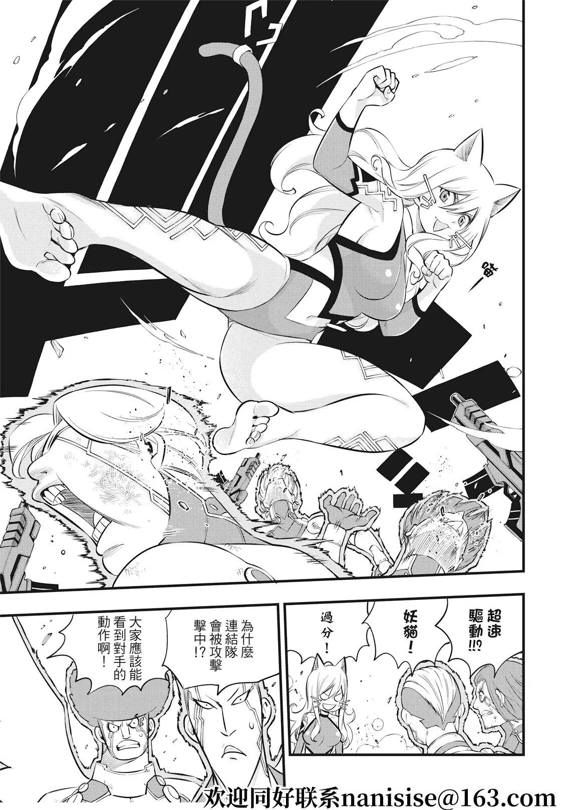 第174话 给我让开