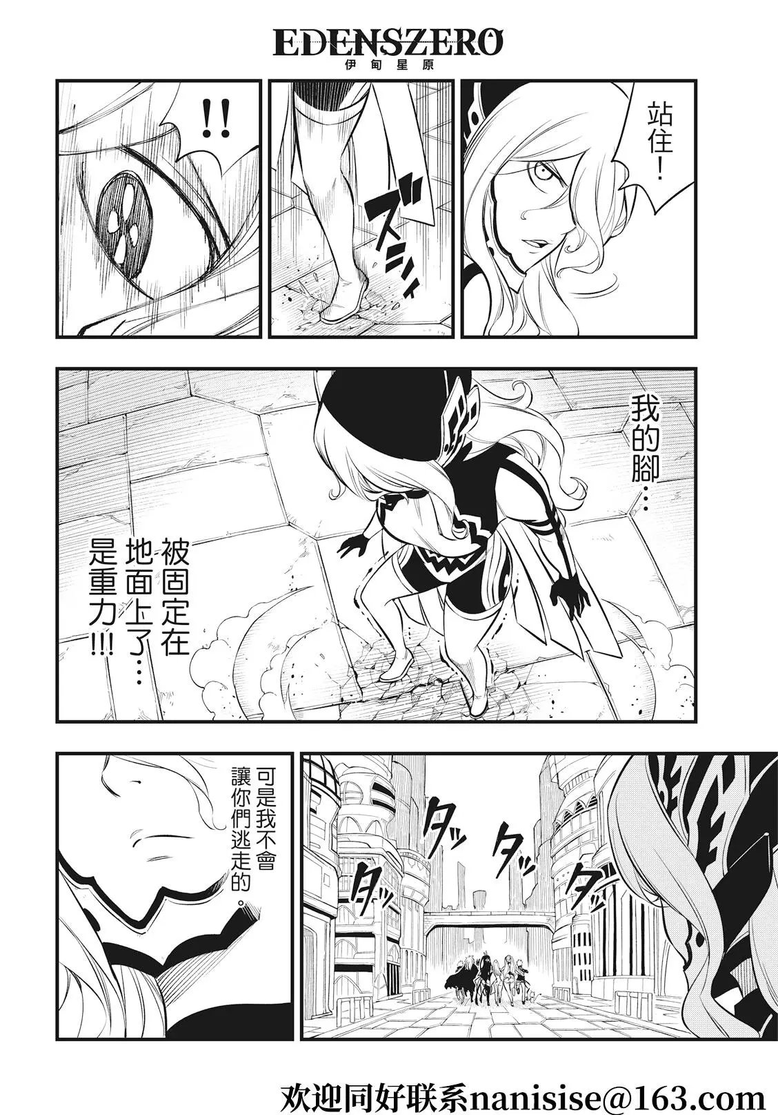第174话 给我让开