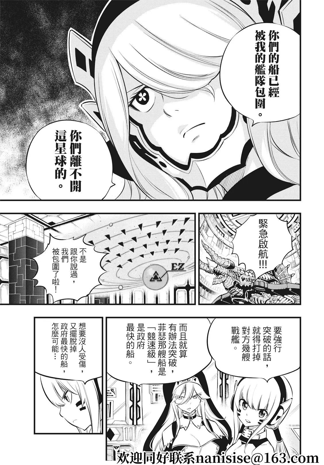 第174话 给我让开
