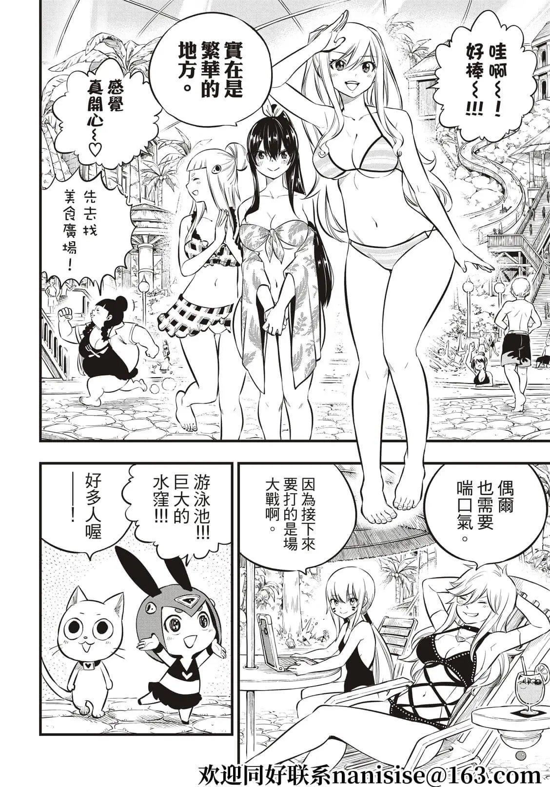第176话 行星达利亚