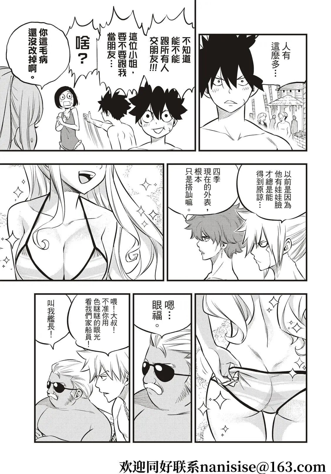 第176话 行星达利亚