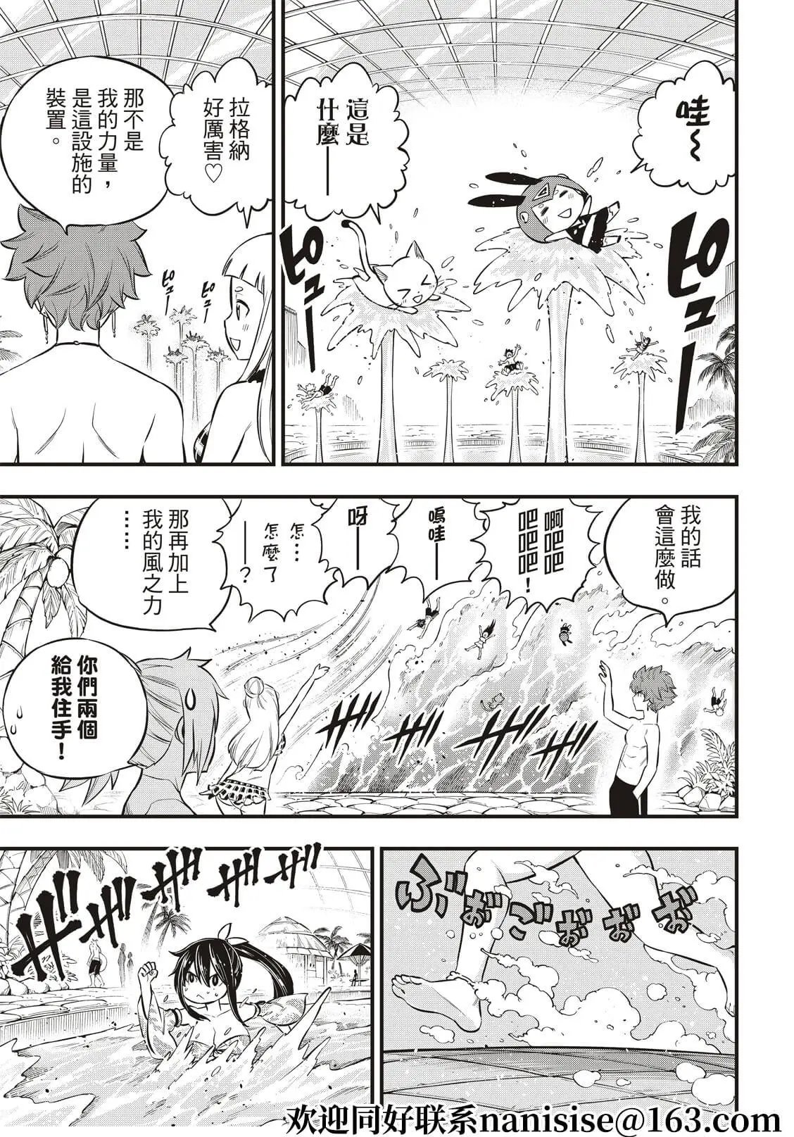 第176话 行星达利亚