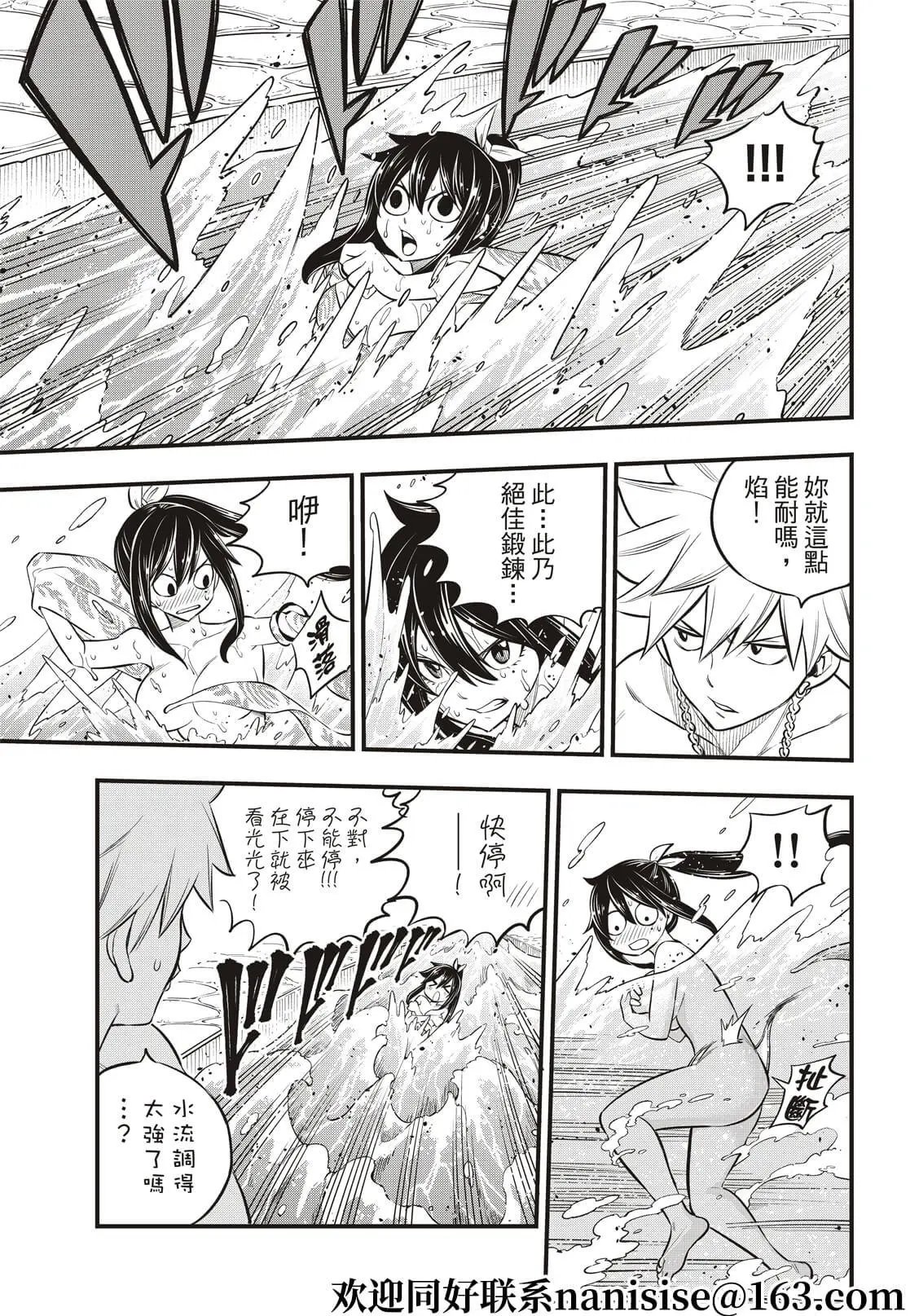 第176话 行星达利亚