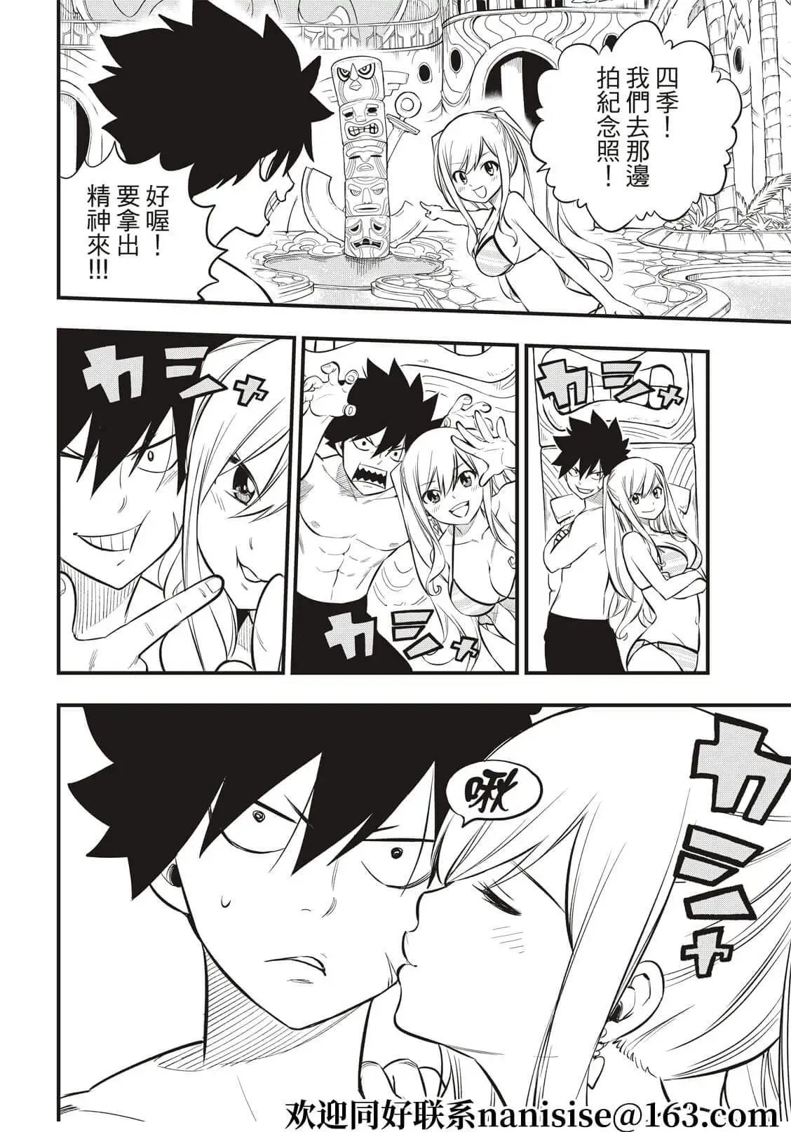 第176话 行星达利亚