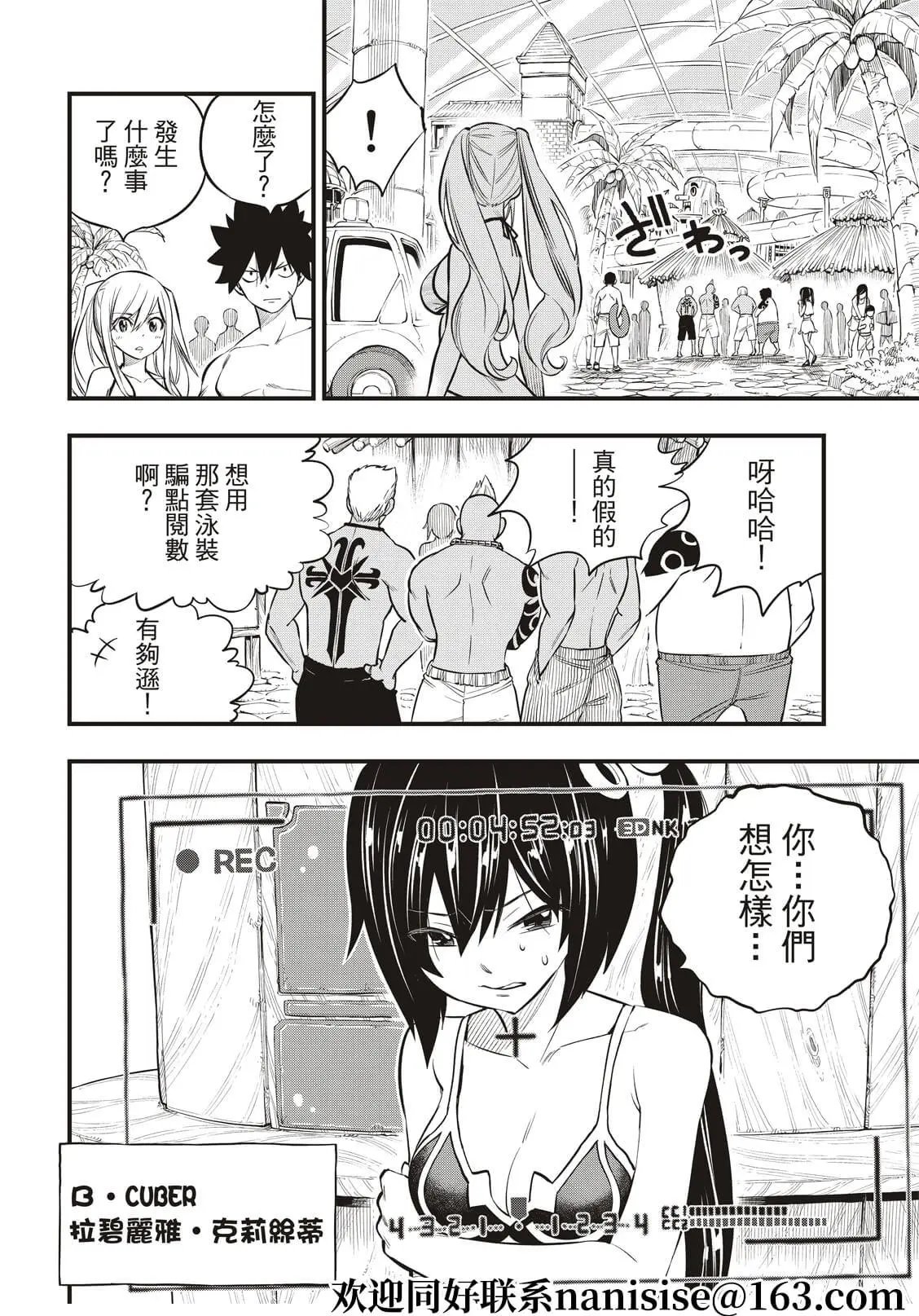 第176话 行星达利亚