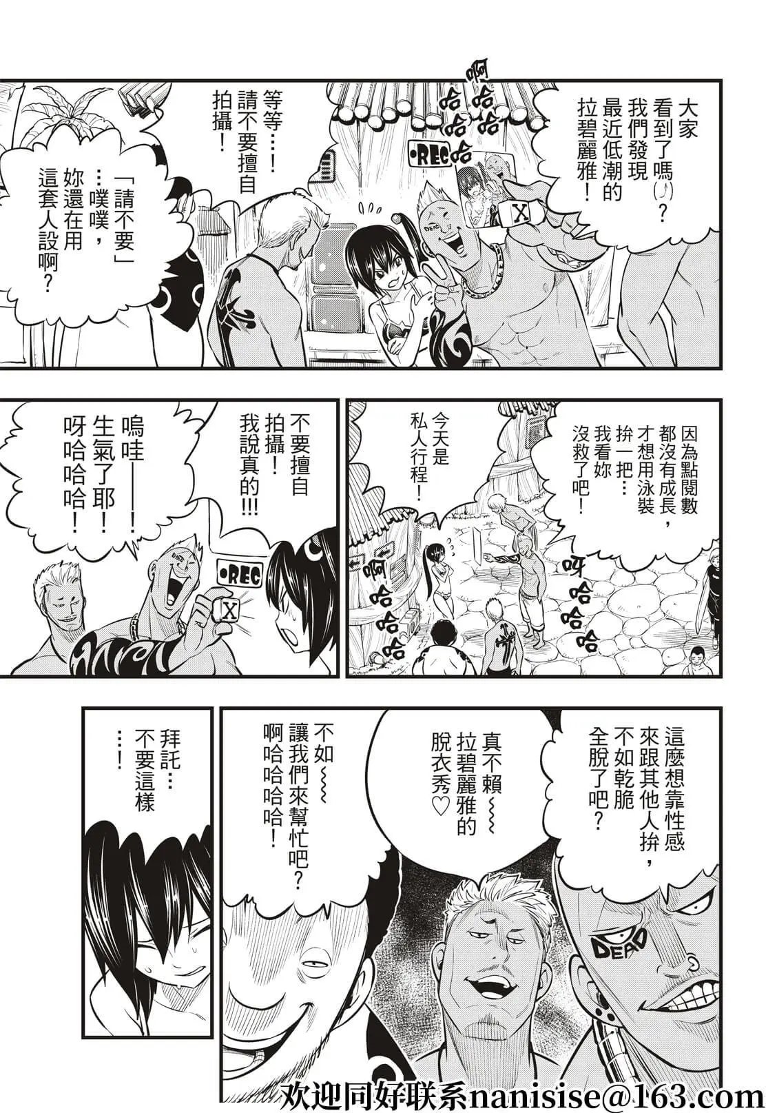 第176话 行星达利亚
