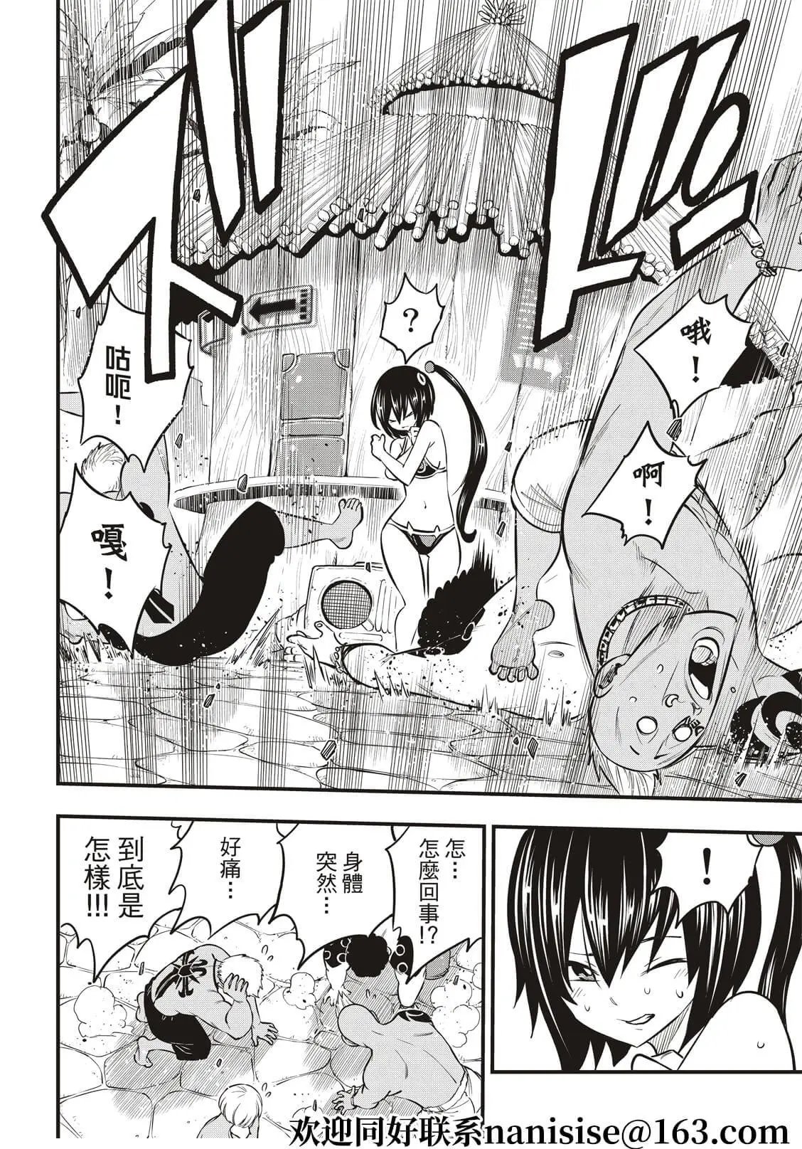 第176话 行星达利亚