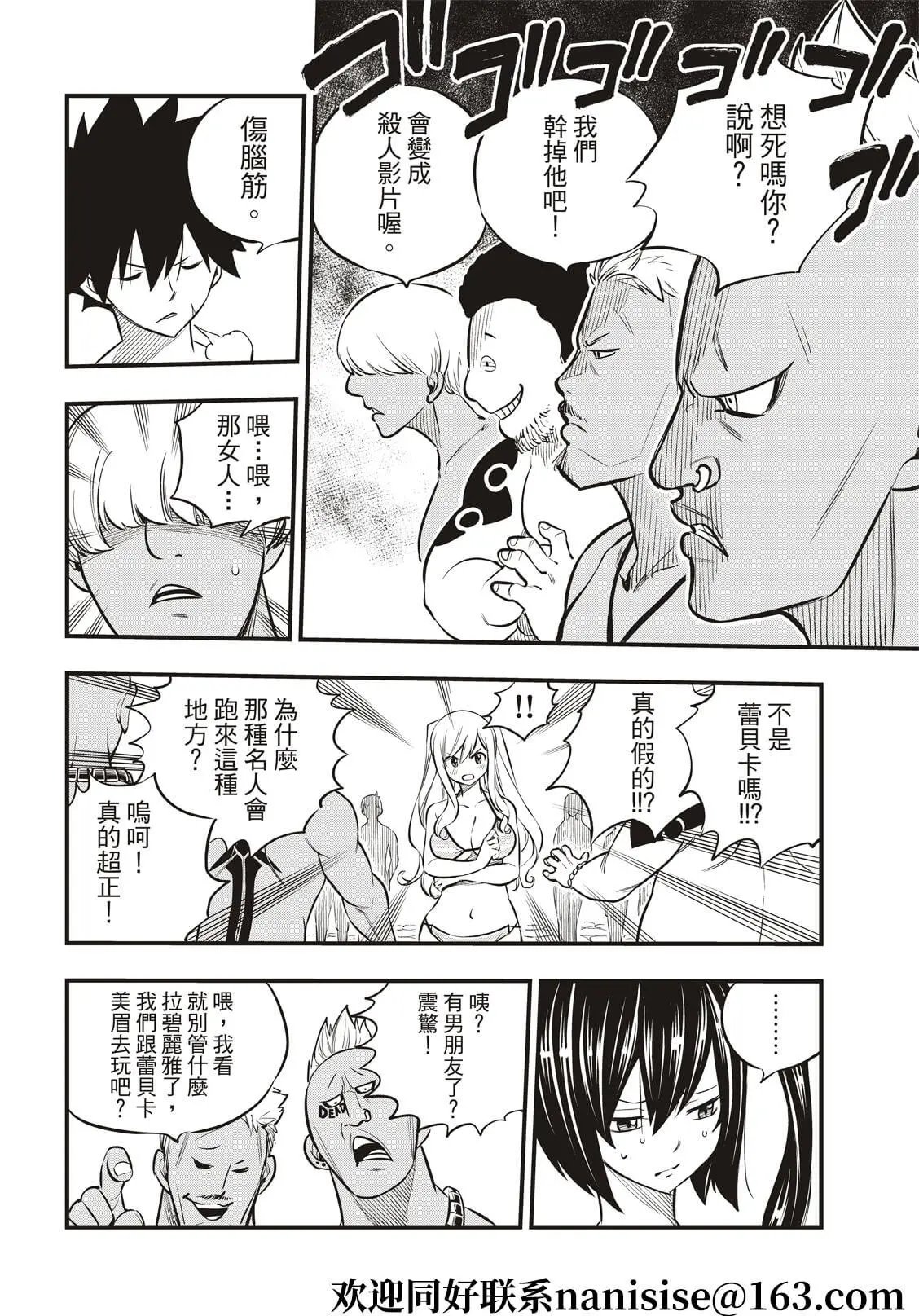第176话 行星达利亚