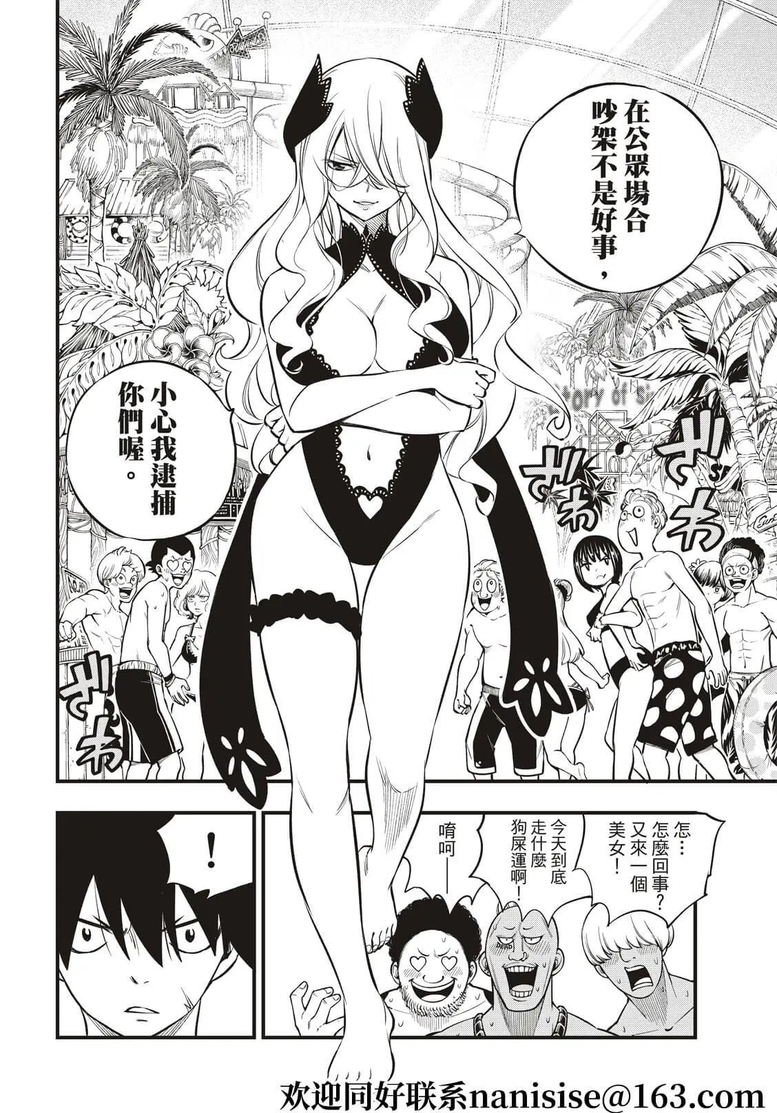 第176话 行星达利亚