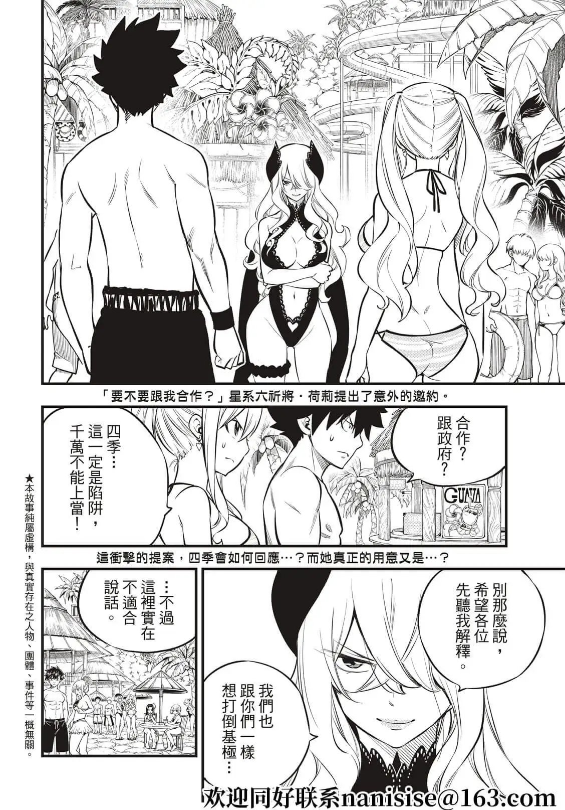 第177话 神圣的制裁