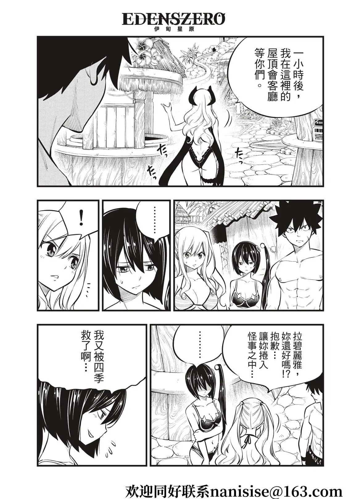 第177话 神圣的制裁