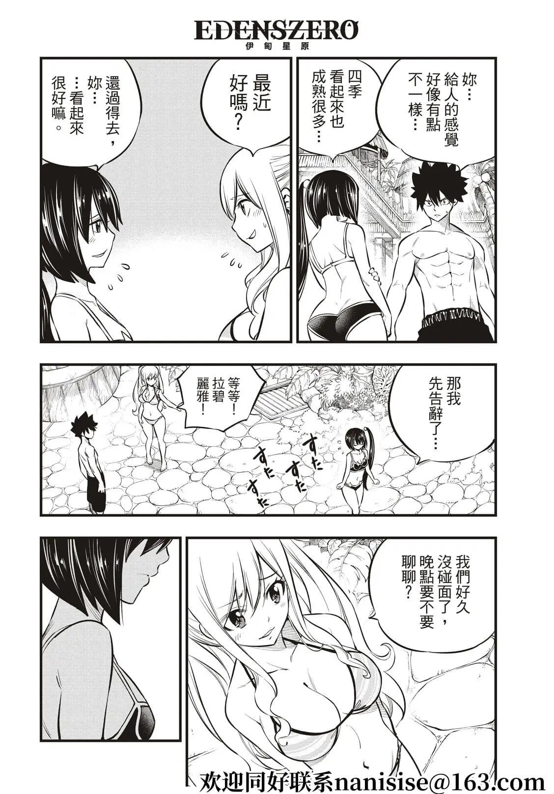 第177话 神圣的制裁