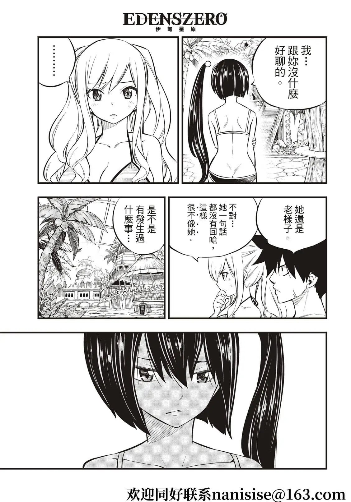 第177话 神圣的制裁