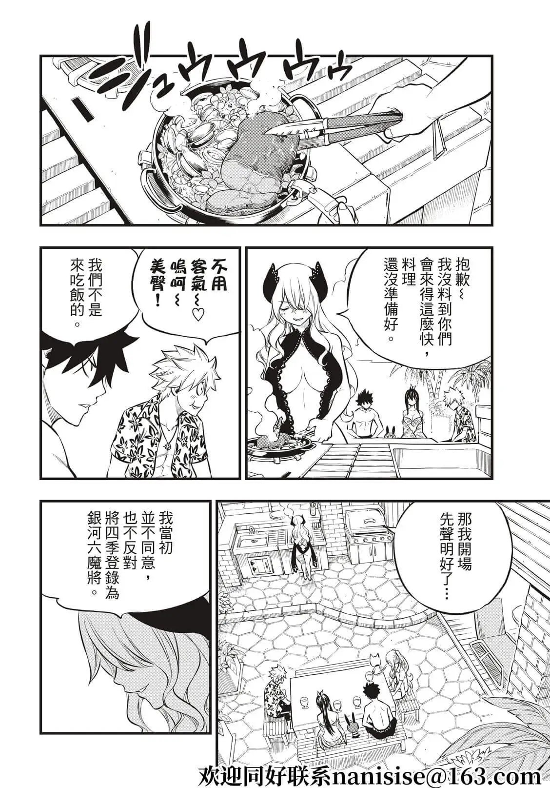 第177话 神圣的制裁