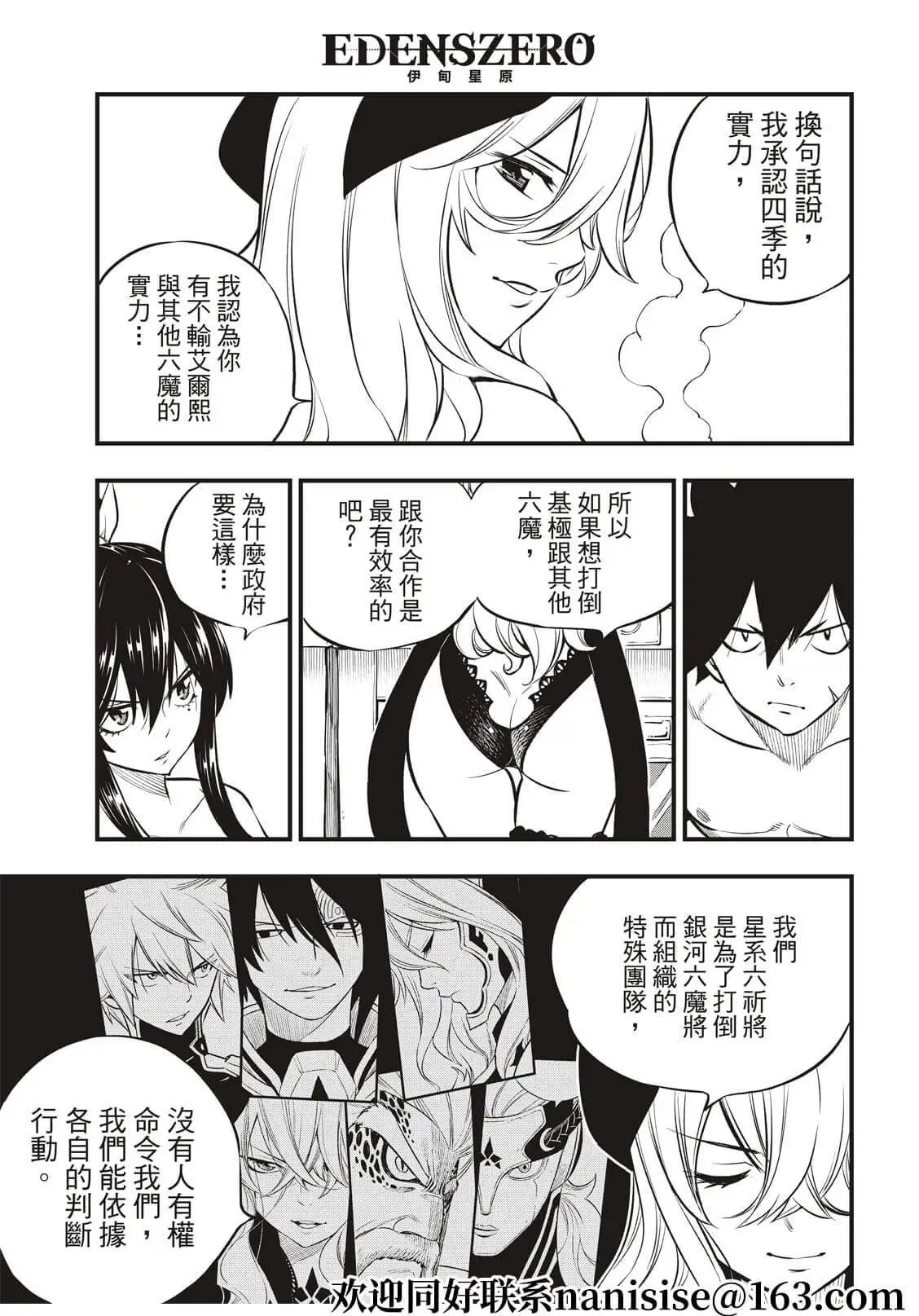 第177话 神圣的制裁