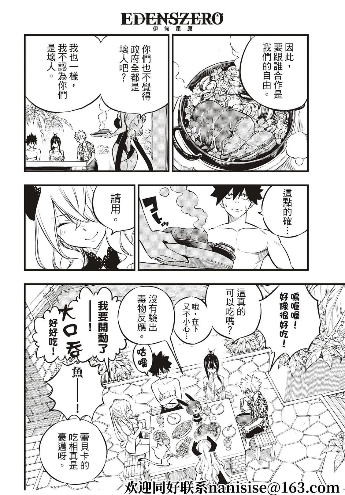 第177话 神圣的制裁