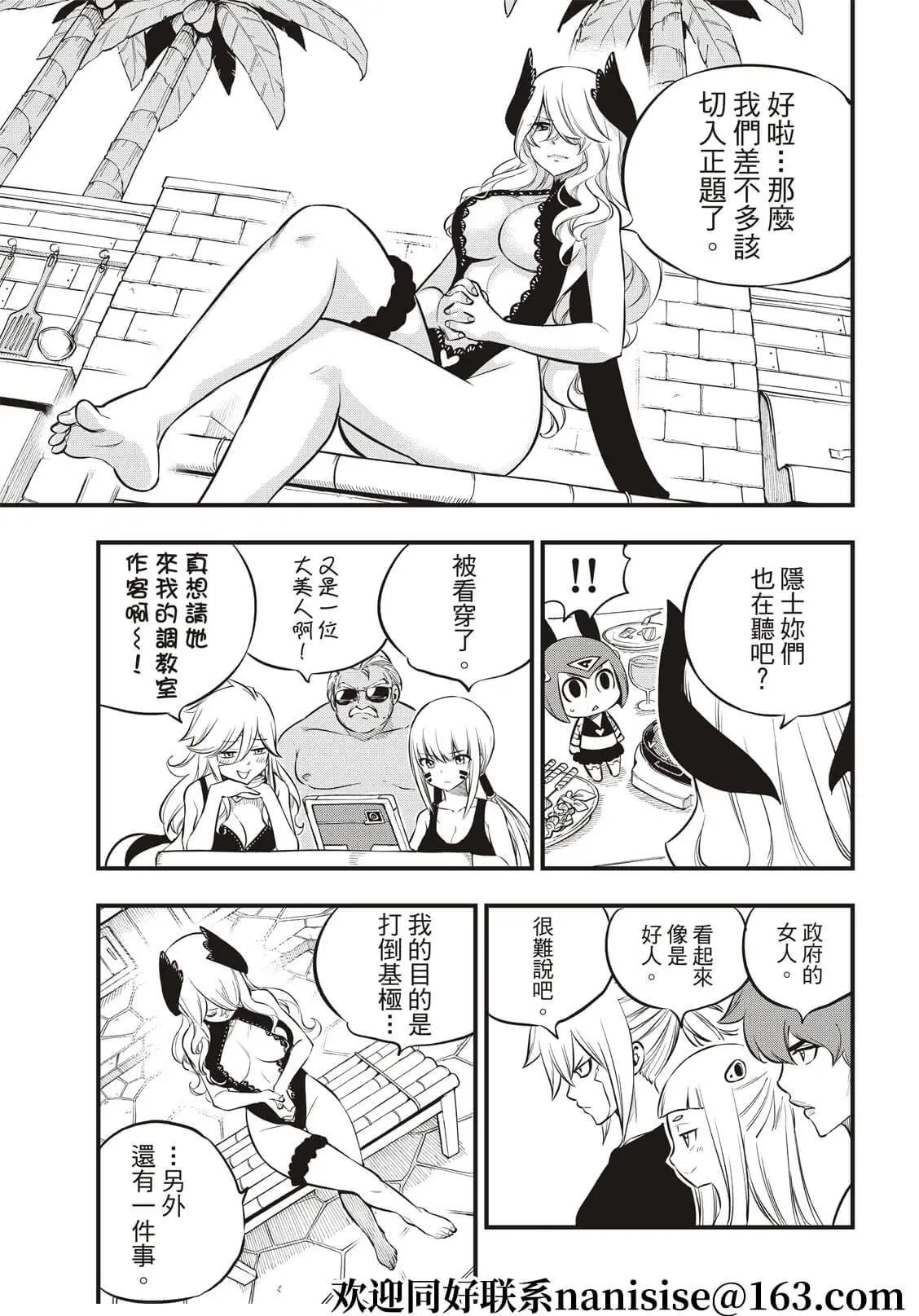 第177话 神圣的制裁