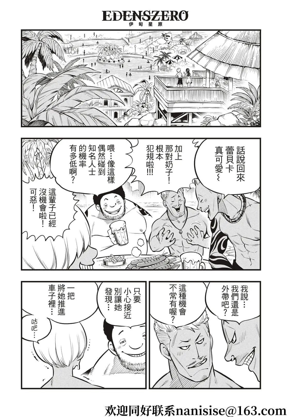 第177话 神圣的制裁