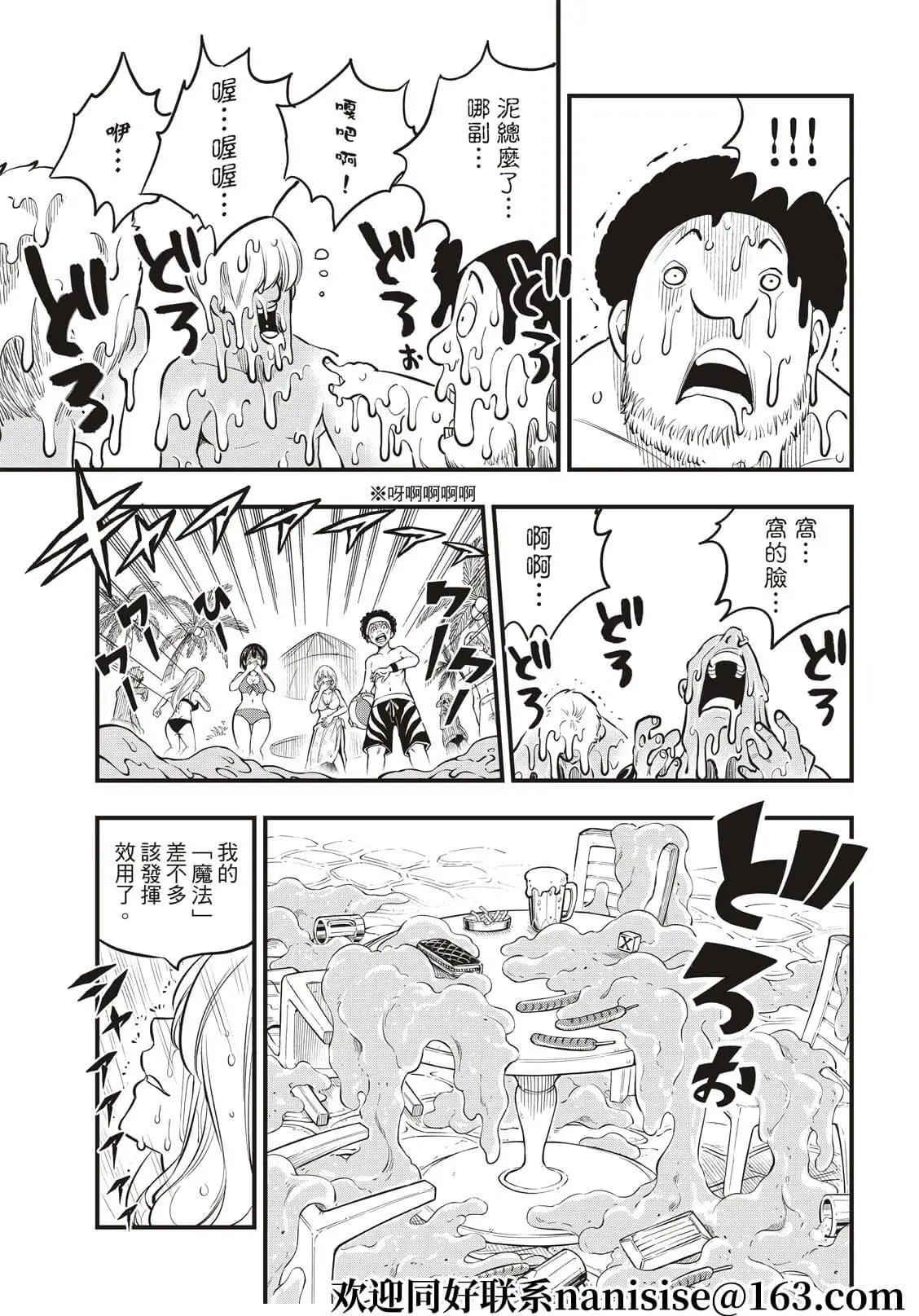 第177话 神圣的制裁