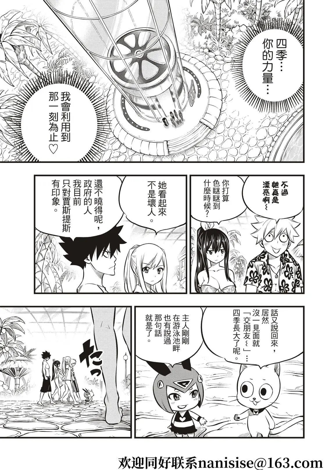第177话 神圣的制裁