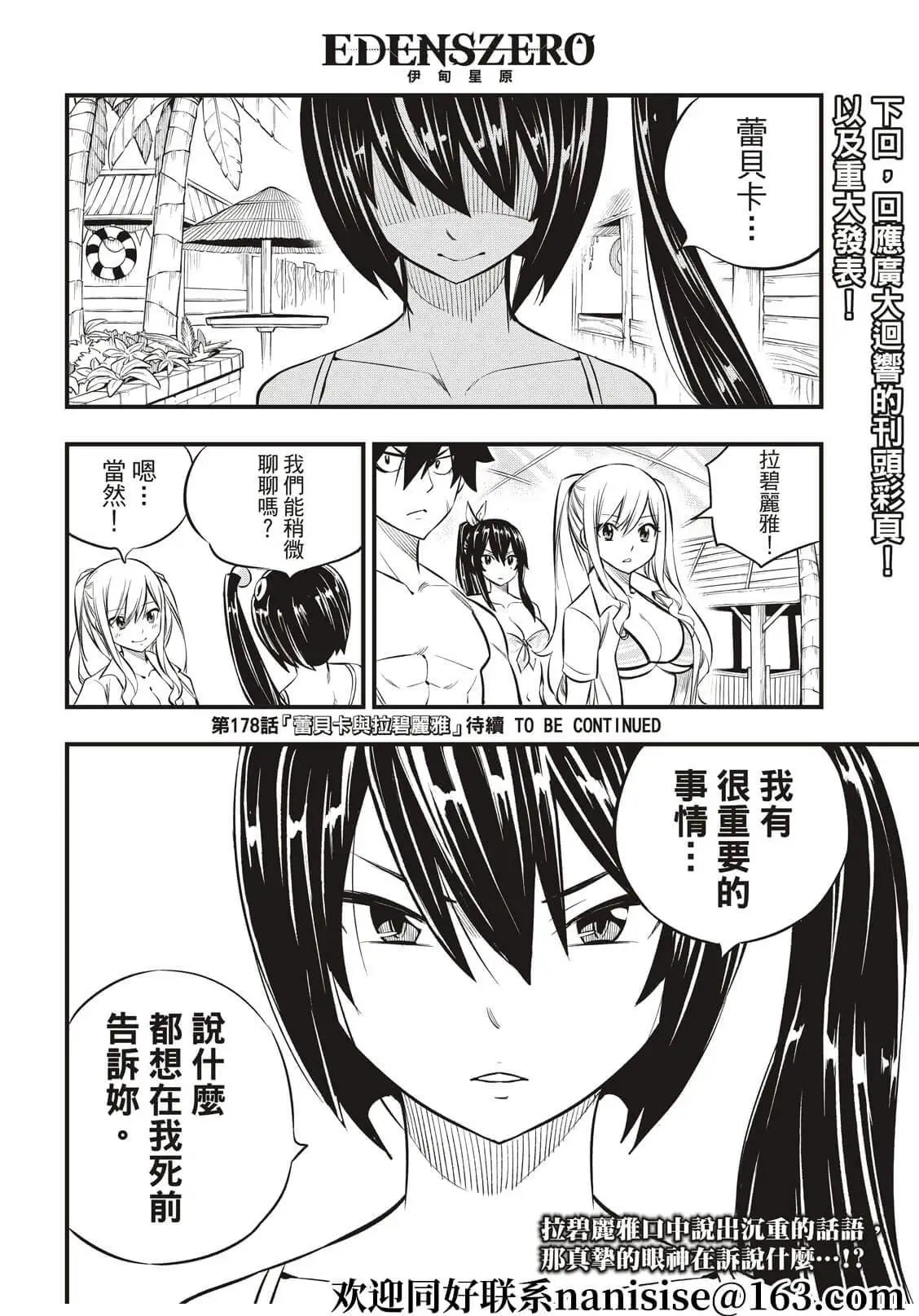 第177话 神圣的制裁