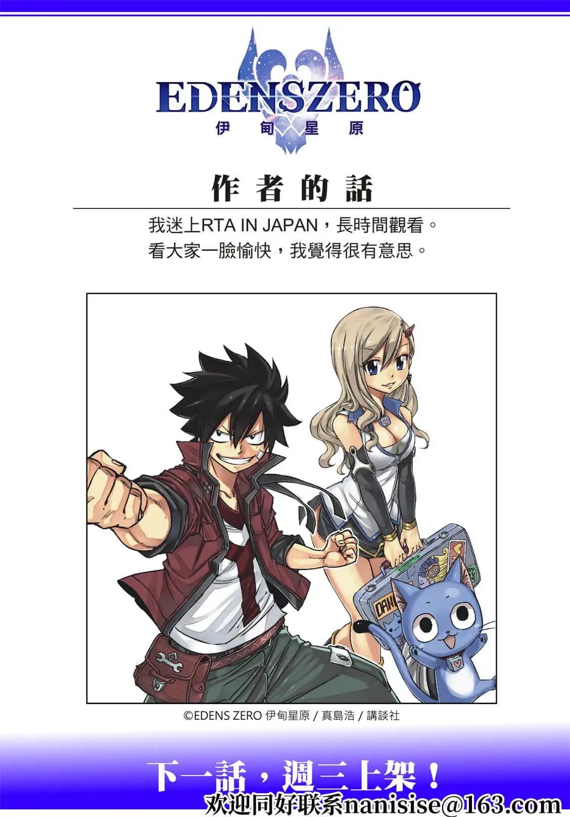 第177话 神圣的制裁