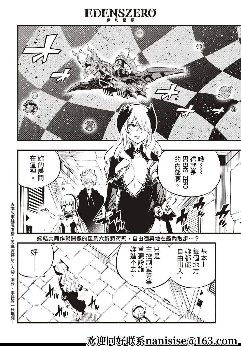 第179话