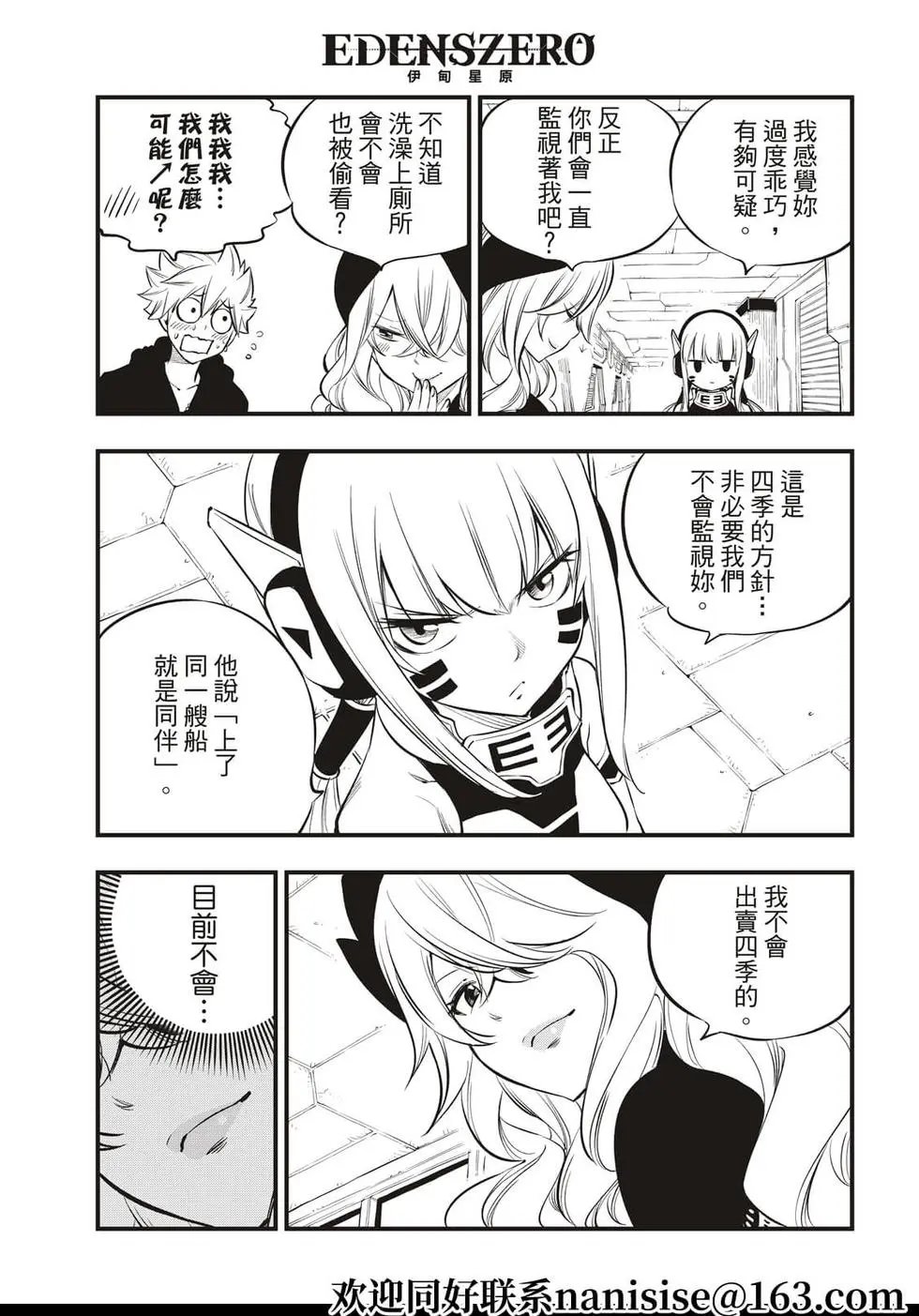 第179话