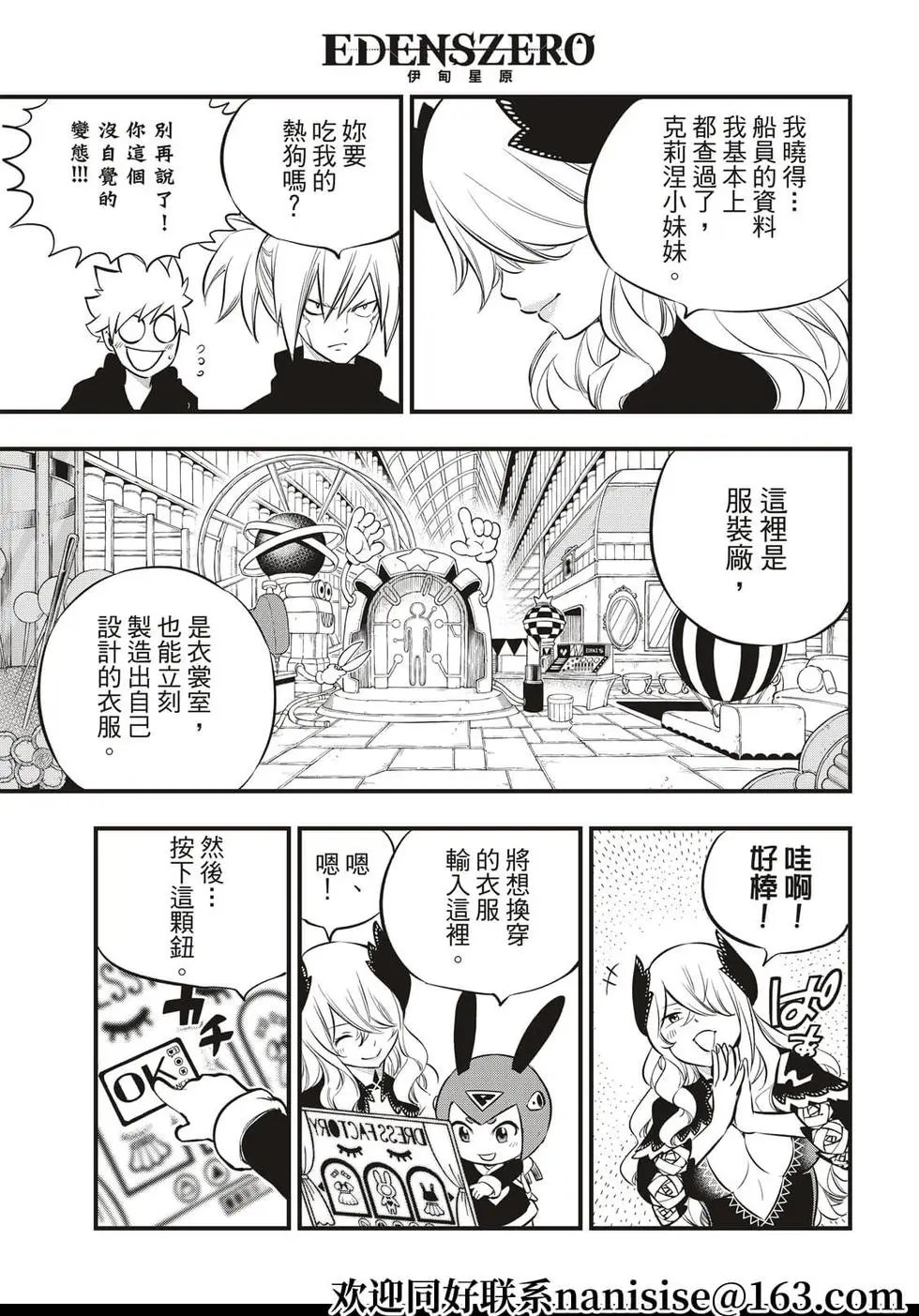 第179话