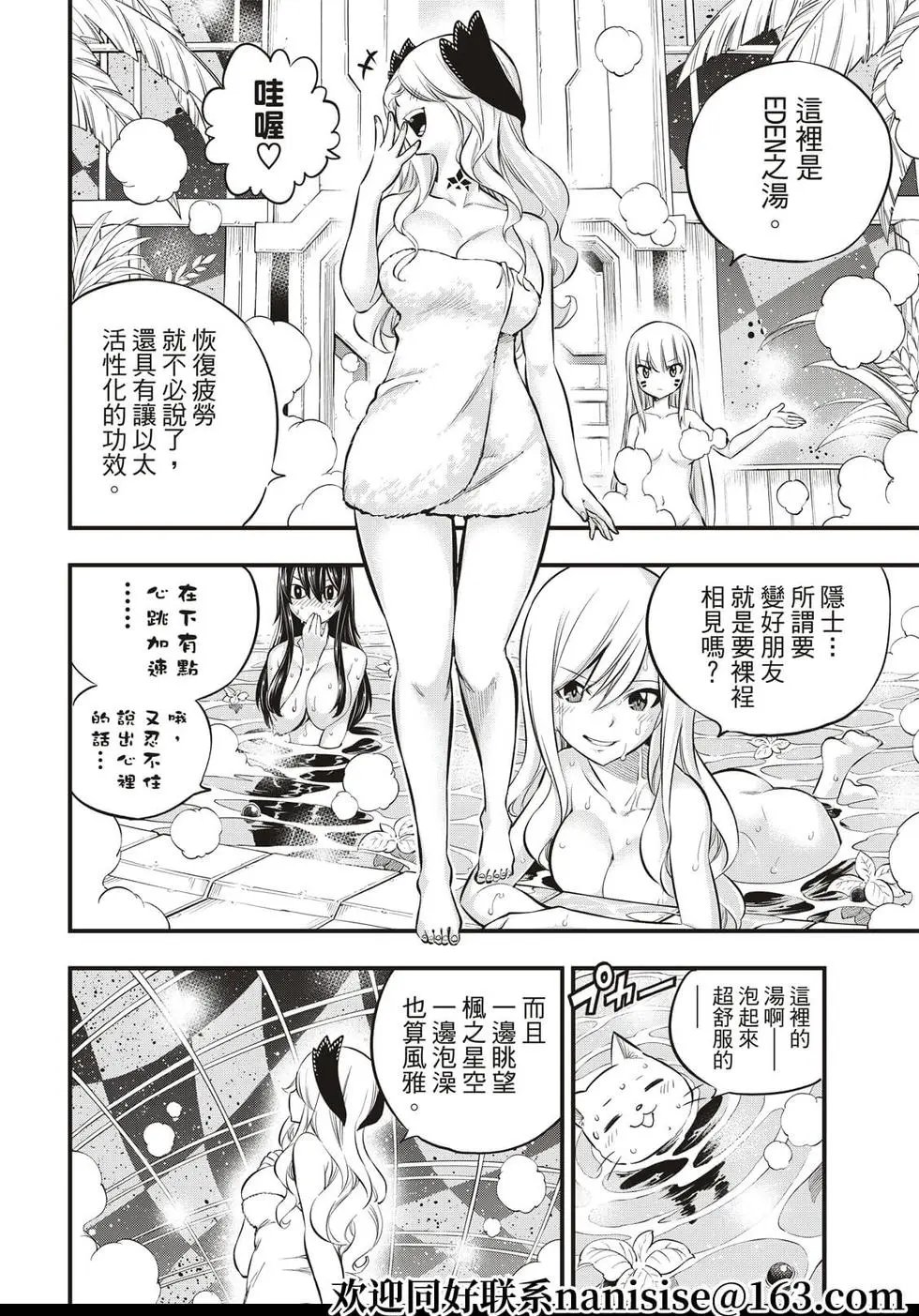 第179话